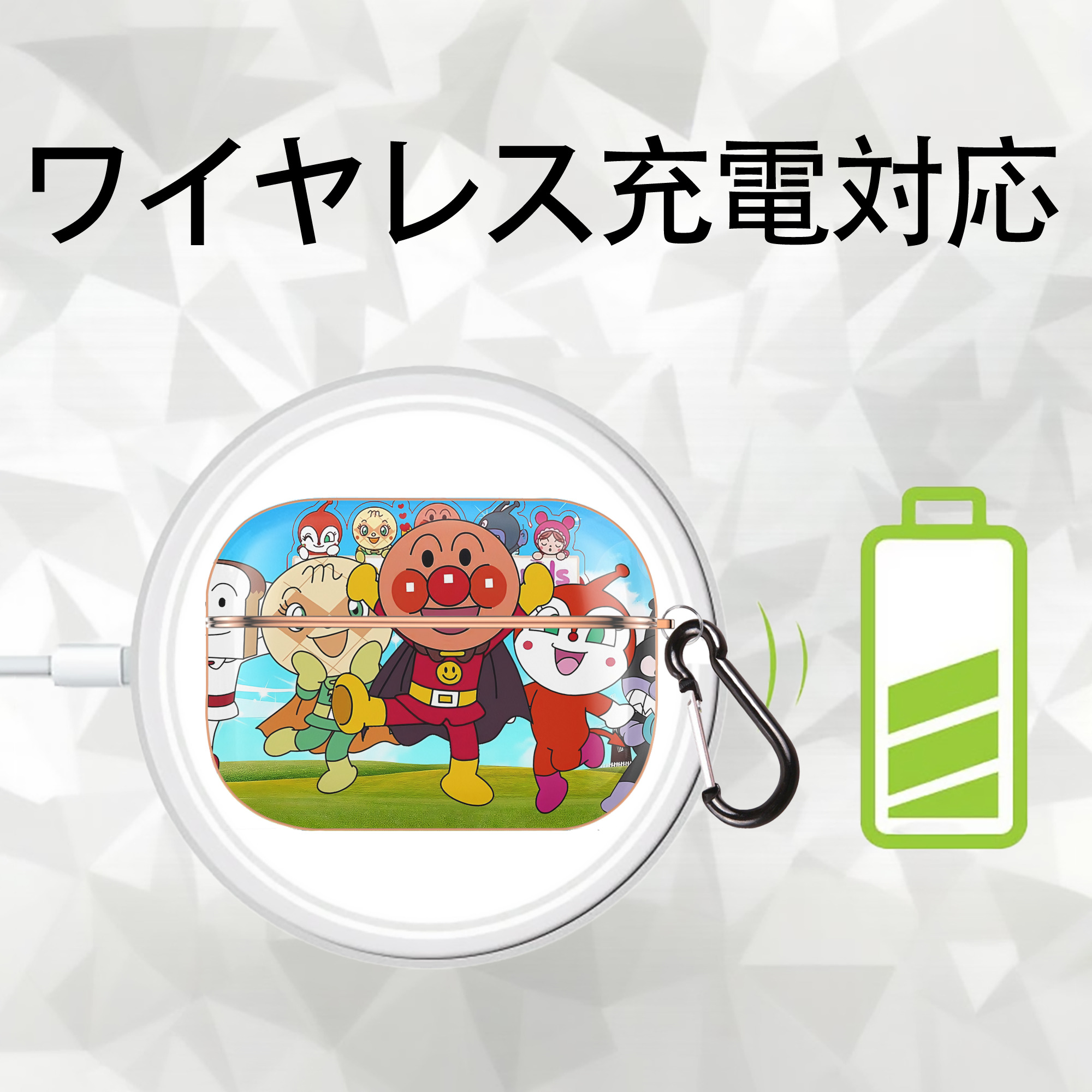 アンパンマン Anpanman 【AirPods Pro用】ハードシェル保護ケース｜耐衝撃・防指紋・カラビナ付き商品仕様