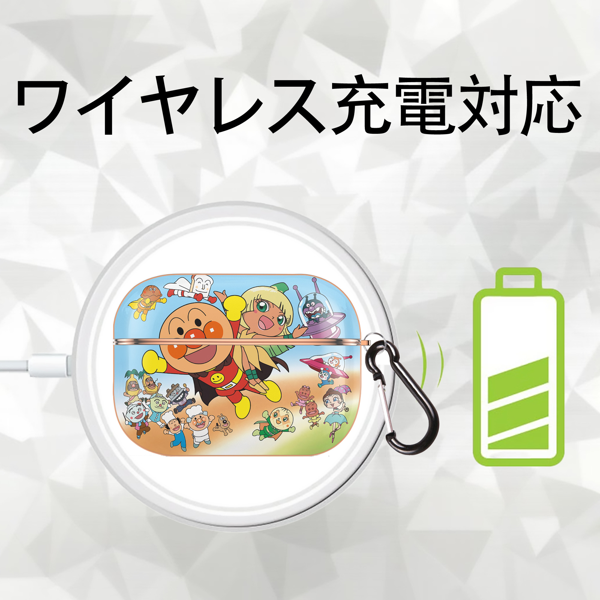 アンパンマン Anpanman 【AirPods Pro用】ハードシェル保護ケース｜耐衝撃・防指紋・カラビナ付き商品仕様