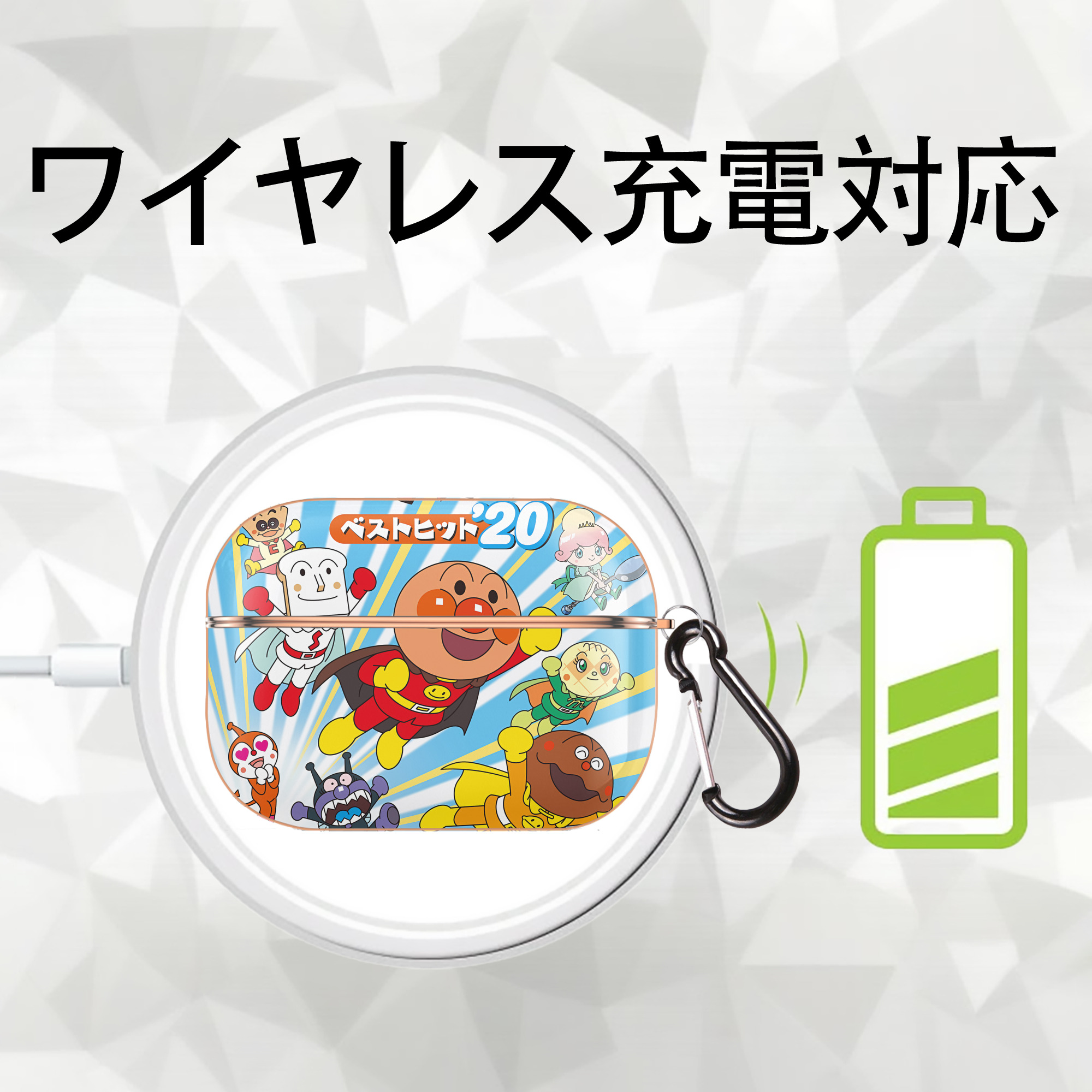アンパンマン Anpanman 【AirPods Pro用】ハードシェル保護ケース｜耐衝撃・防指紋・カラビナ付き商品仕様