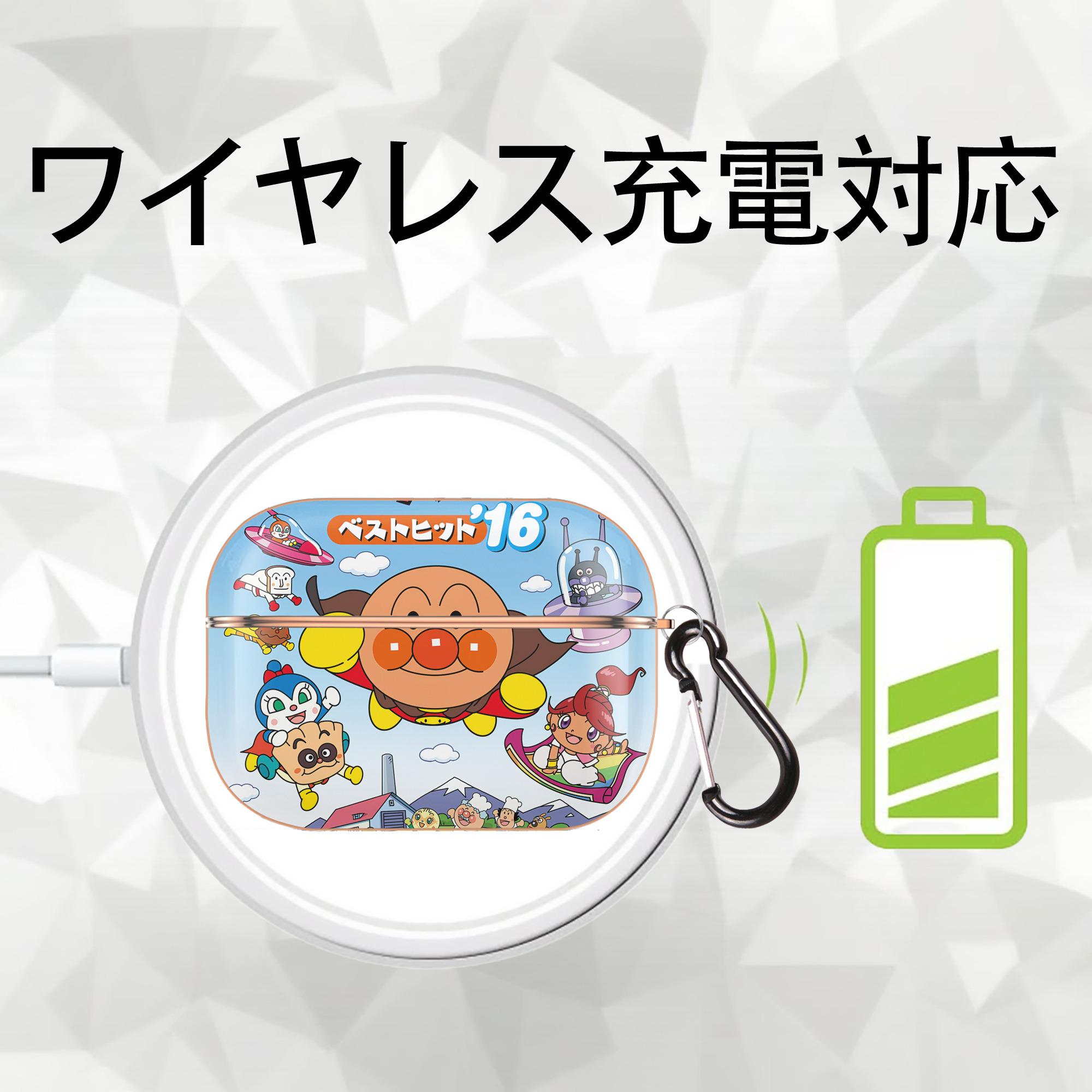 アンパンマン Anpanman 【AirPods Pro用】ハードシェル保護ケース｜耐衝撃・防指紋・カラビナ付き商品仕様