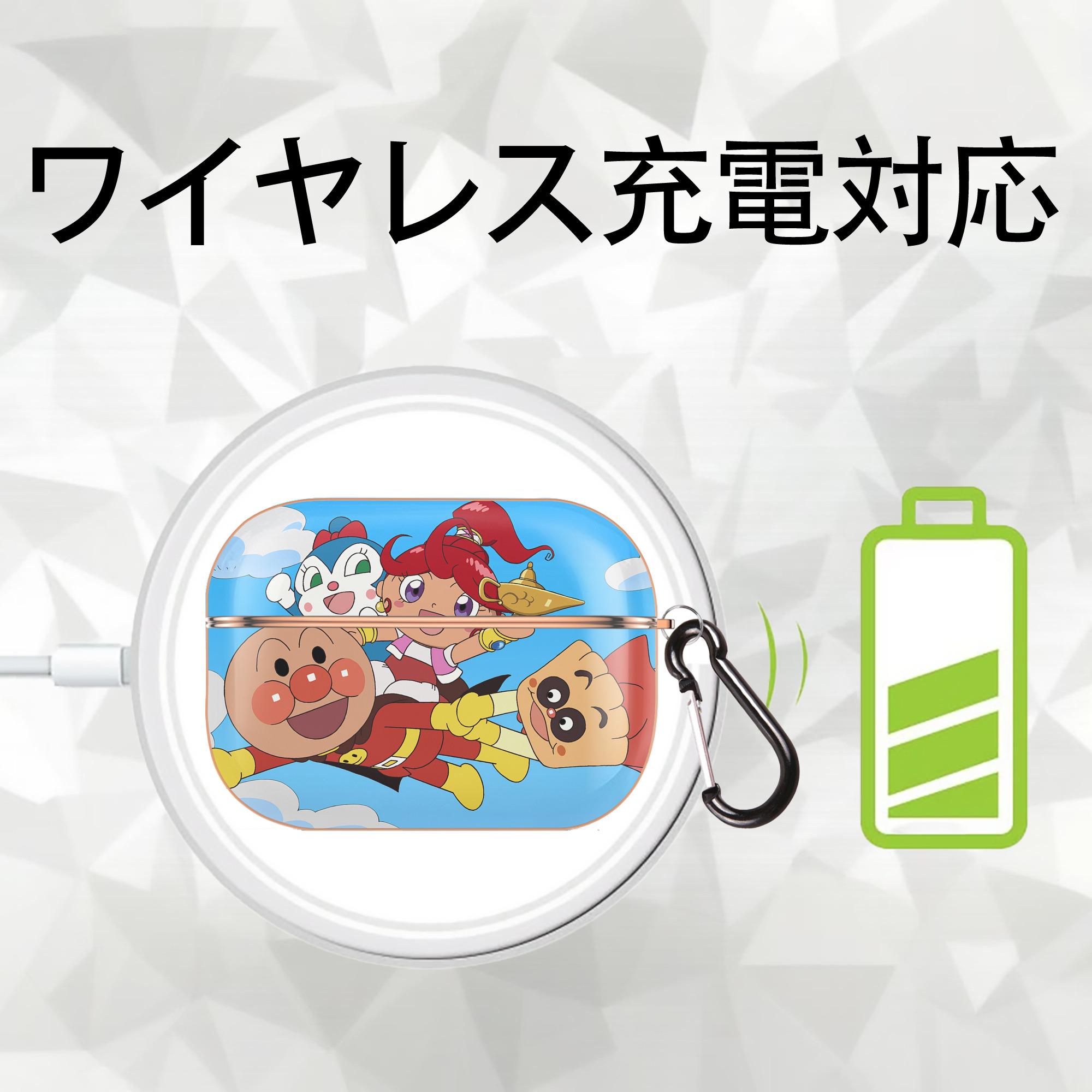 アンパンマン Anpanman 【AirPods Pro用】ハードシェル保護ケース｜耐衝撃・防指紋・カラビナ付き商品仕様