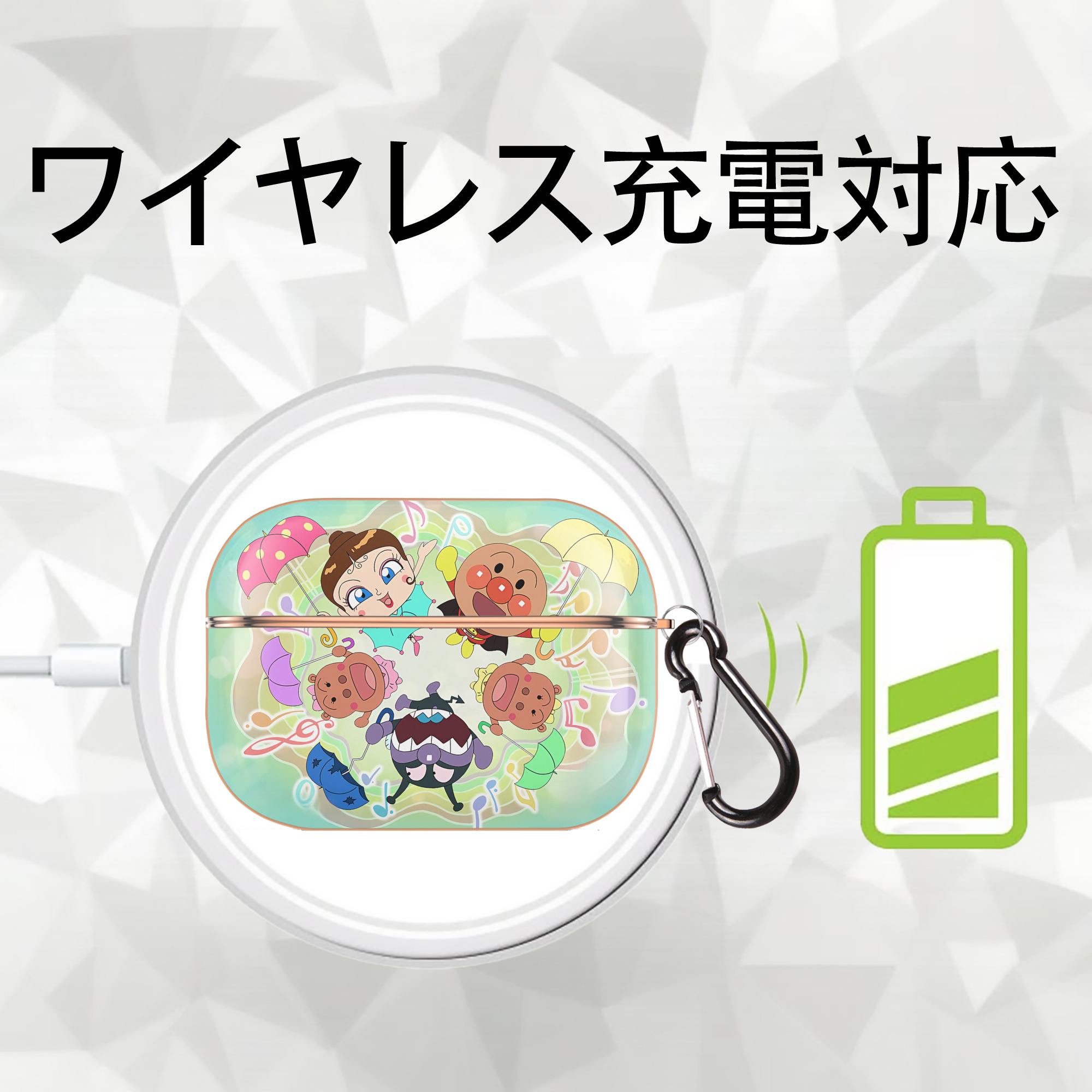 アンパンマン Anpanman 【AirPods Pro用】ハードシェル保護ケース｜耐衝撃・防指紋・カラビナ付き商品仕様