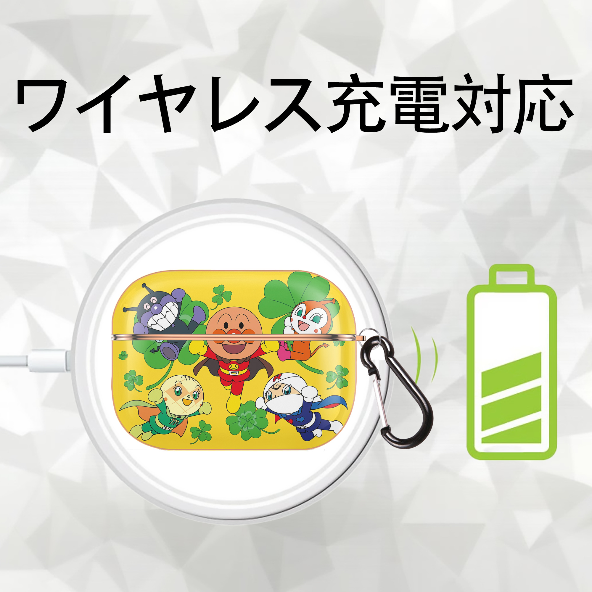 アンパンマン Anpanman 【AirPods Pro用】ハードシェル保護ケース｜耐衝撃・防指紋・カラビナ付き商品仕様