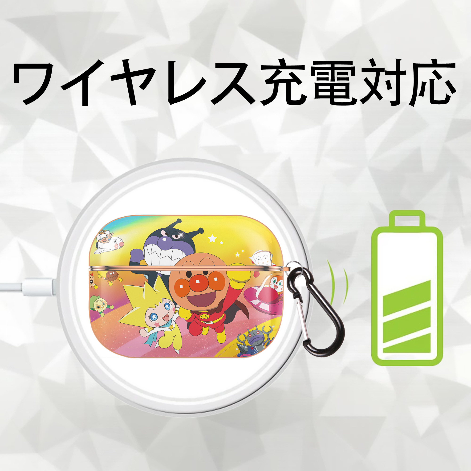 アンパンマン Anpanman 【AirPods Pro用】ハードシェル保護ケース｜耐衝撃・防指紋・カラビナ付き商品仕様