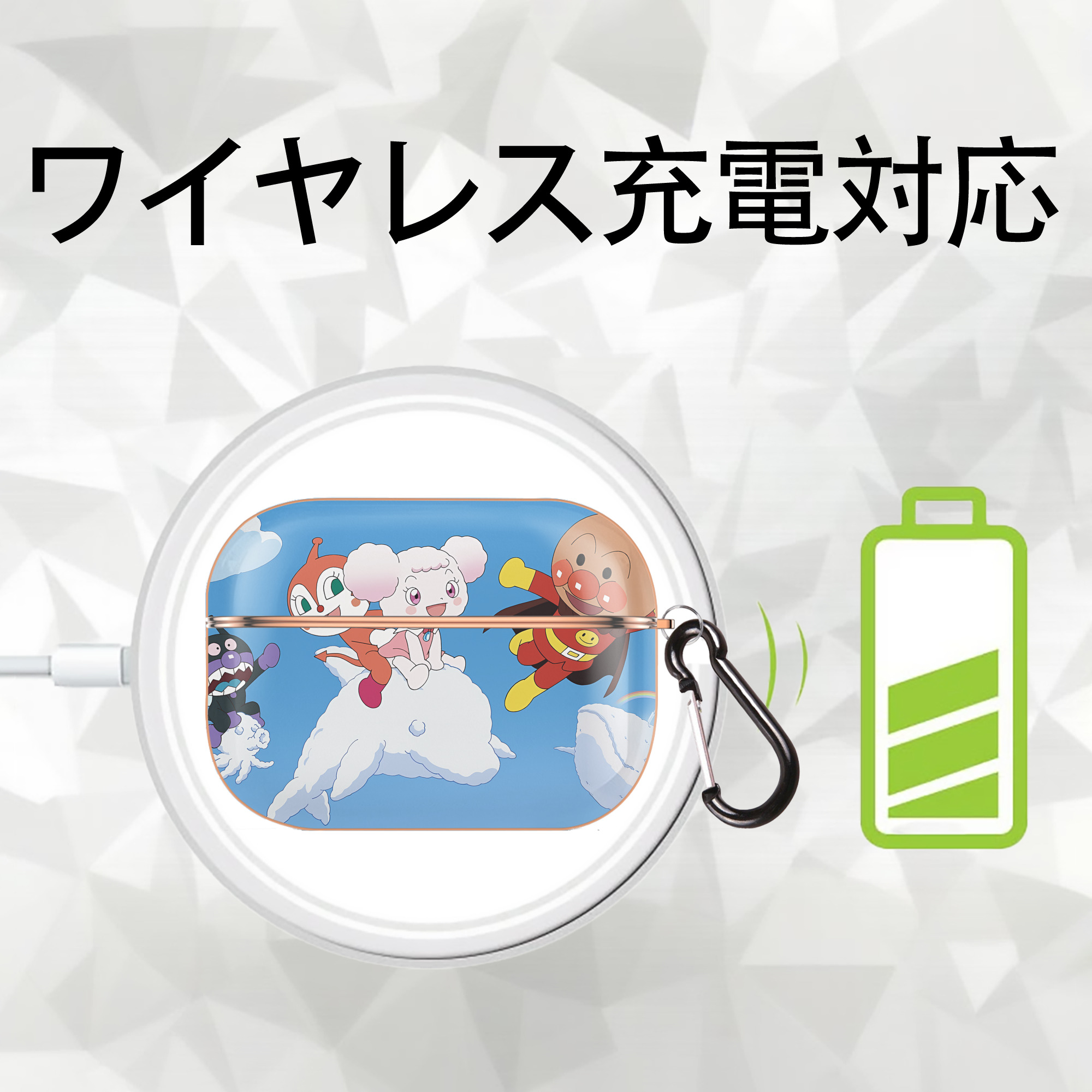 アンパンマン Anpanman 【AirPods Pro用】ハードシェル保護ケース｜耐衝撃・防指紋・カラビナ付き商品仕様