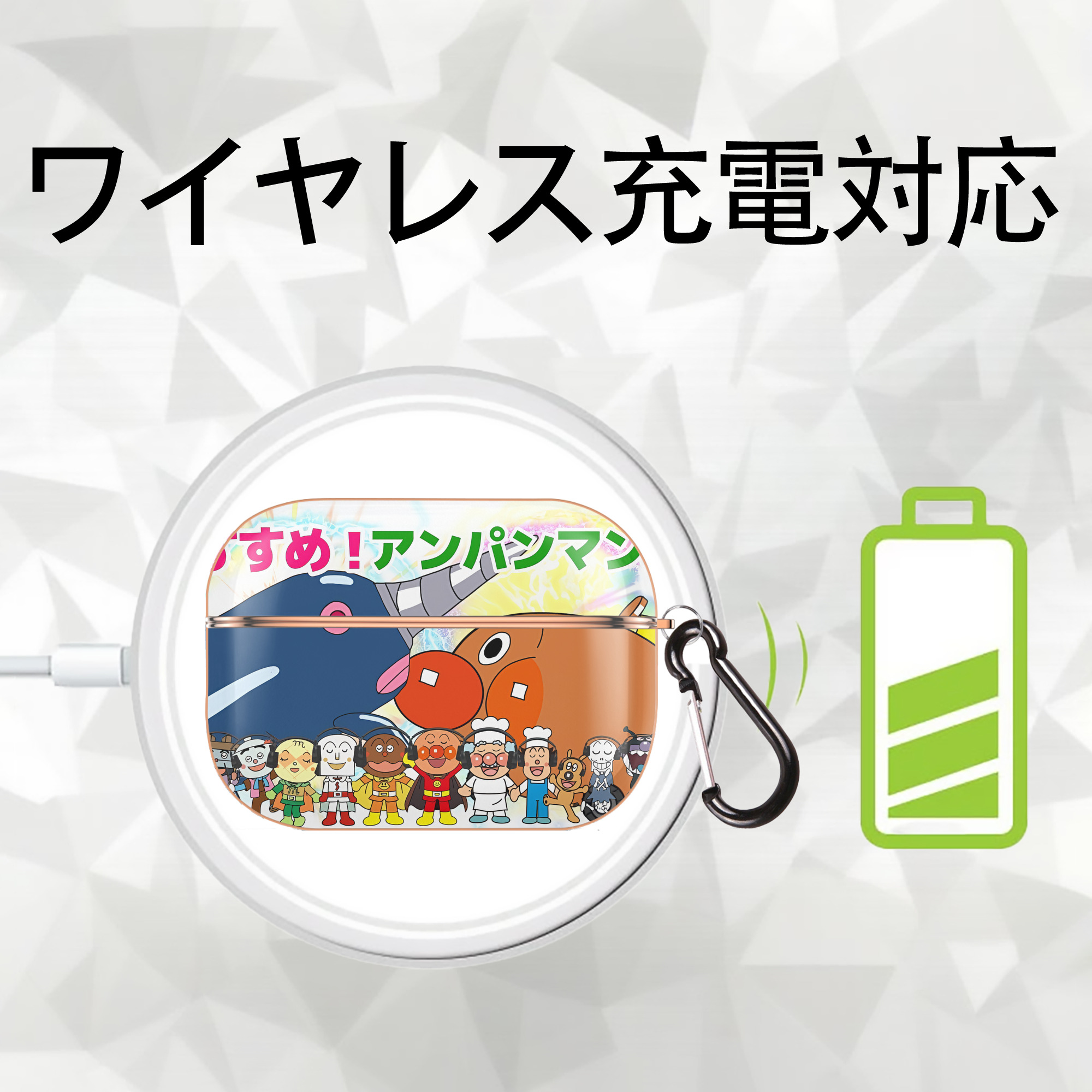 アンパンマン Anpanman 【AirPods Pro用】ハードシェル保護ケース｜耐衝撃・防指紋・カラビナ付き商品仕様