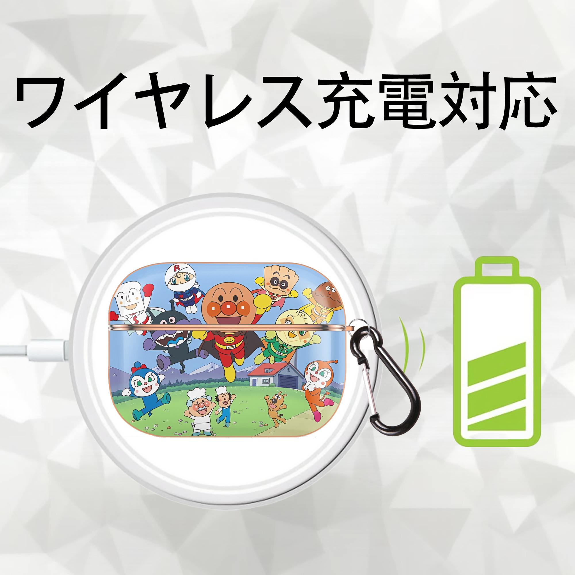 アンパンマン Anpanman 【AirPods Pro用】ハードシェル保護ケース｜耐衝撃・防指紋・カラビナ付き商品仕様