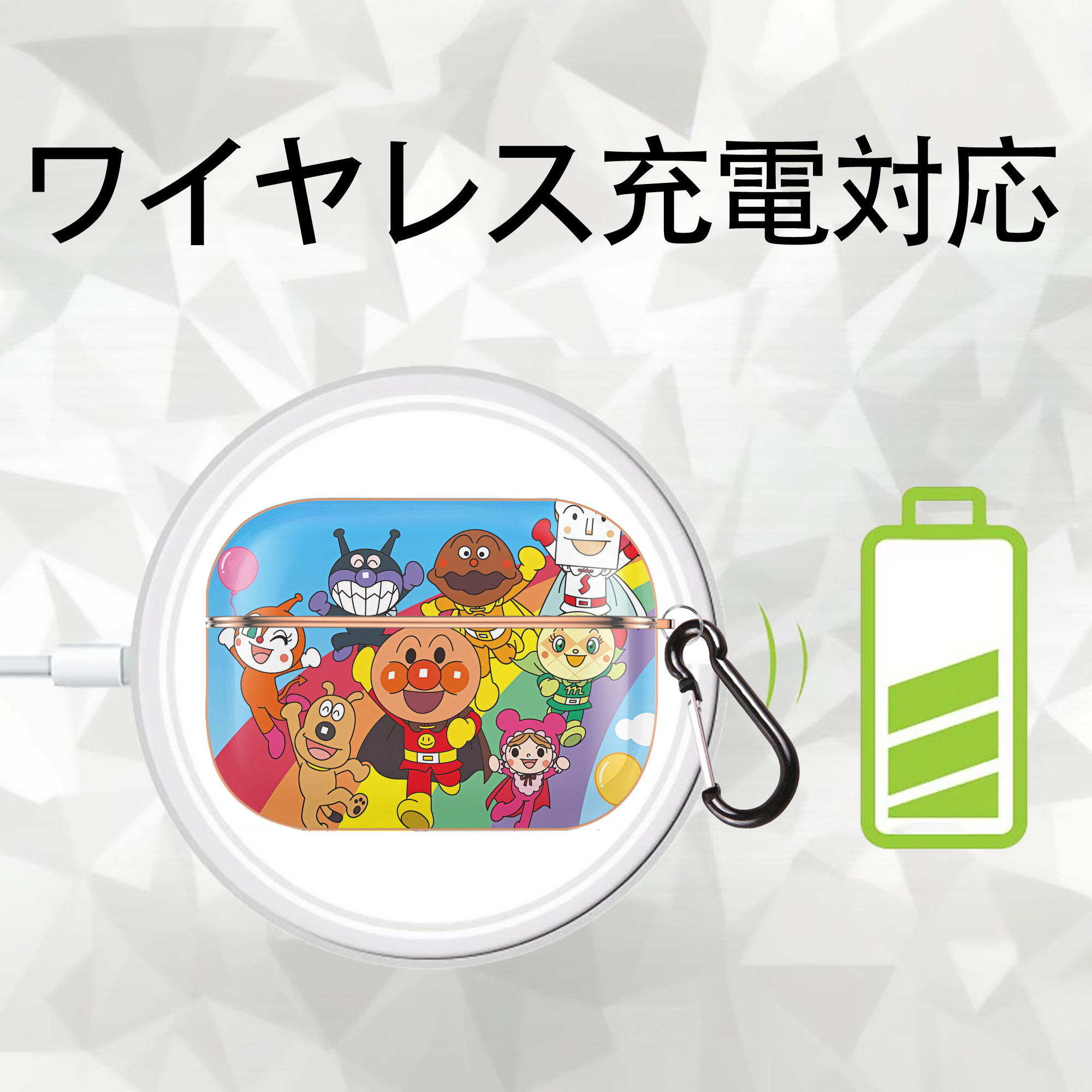 アンパンマン Anpanman 【AirPods Pro用】ハードシェル保護ケース｜耐衝撃・防指紋・カラビナ付き商品仕様