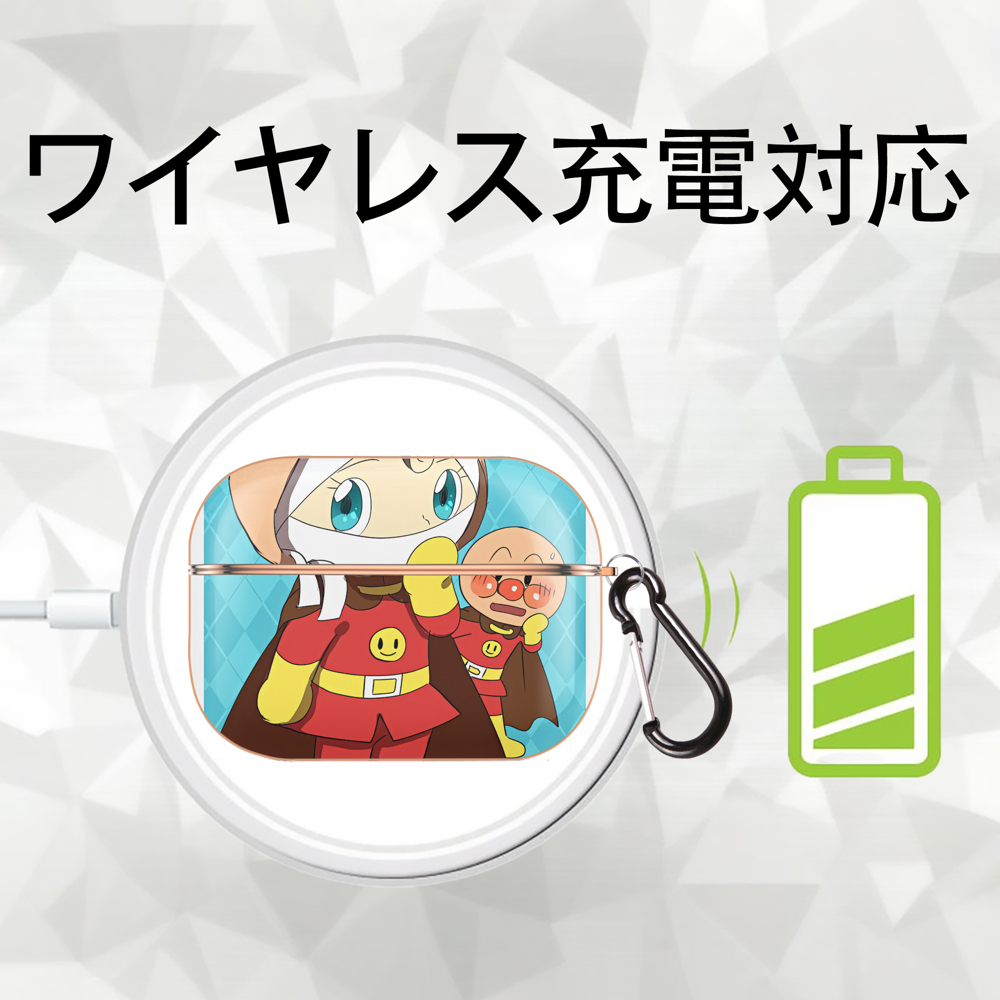 アンパンマン Anpanman 【AirPods Pro用】ハードシェル保護ケース｜耐衝撃・防指紋・カラビナ付き商品仕様