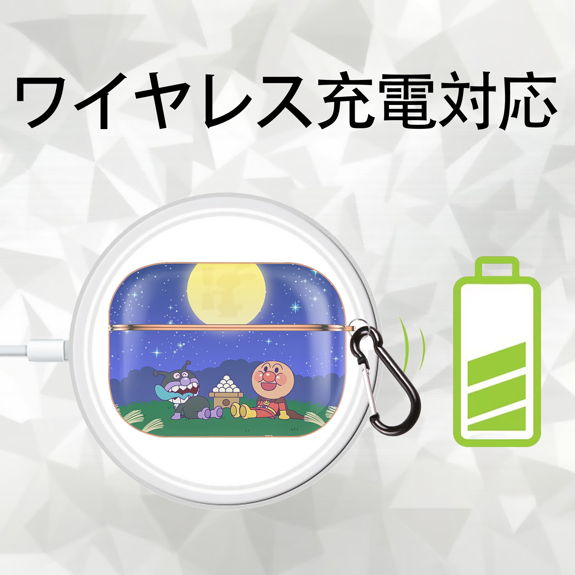 アンパンマン Anpanman 【AirPods Pro用】ハードシェル保護ケース｜耐衝撃・防指紋・カラビナ付き商品仕様