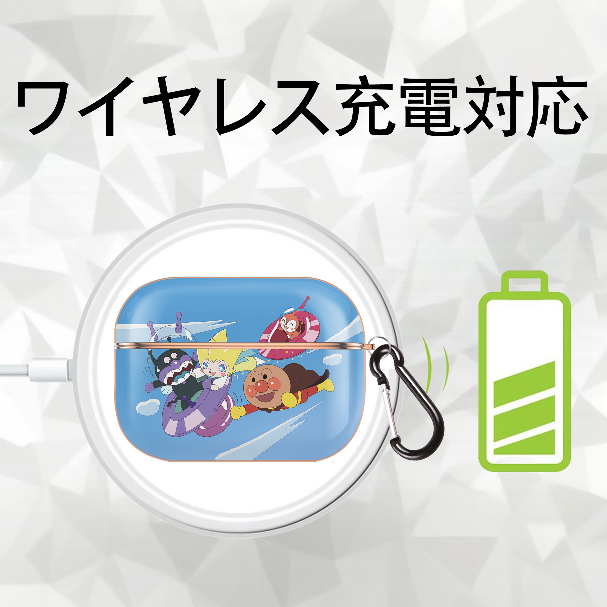 アンパンマン Anpanman 【AirPods Pro用】ハードシェル保護ケース｜耐衝撃・防指紋・カラビナ付き商品仕様