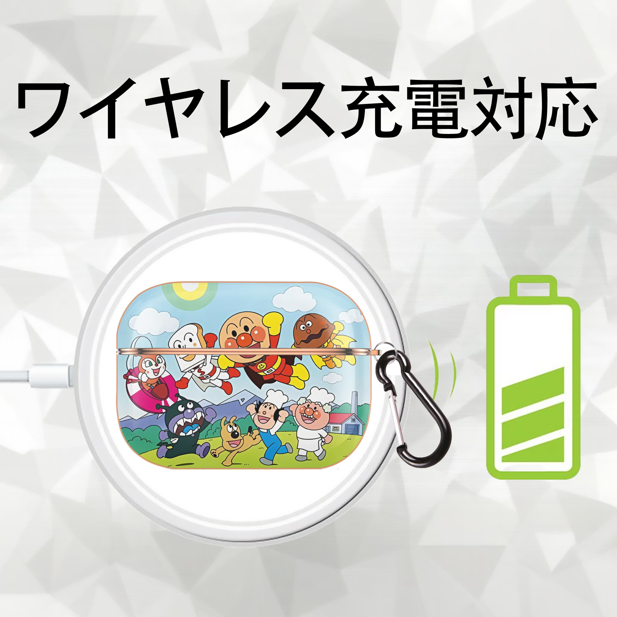 アンパンマン Anpanman 【AirPods Pro用】ハードシェル保護ケース｜耐衝撃・防指紋・カラビナ付き商品仕様