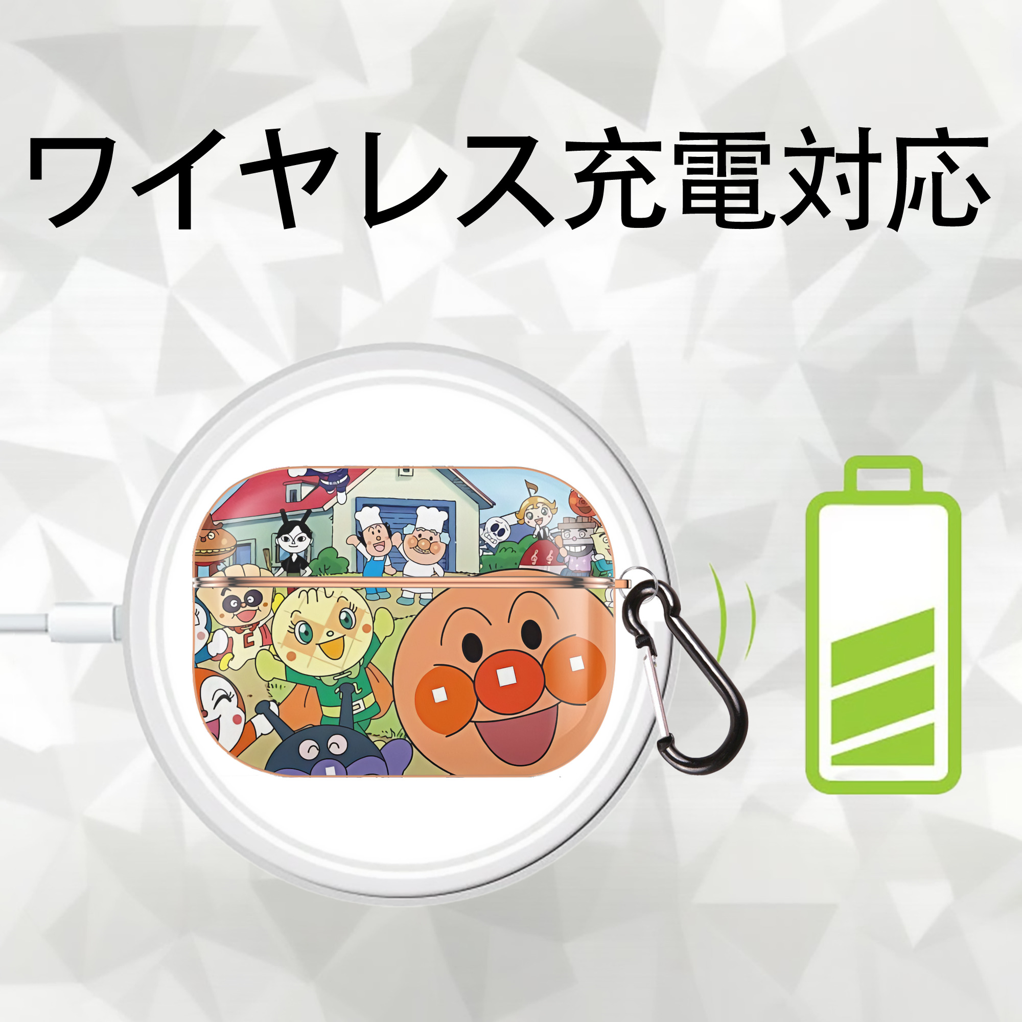 アンパンマン Anpanman 【AirPods Pro用】ハードシェル保護ケース｜耐衝撃・防指紋・カラビナ付き商品仕様
