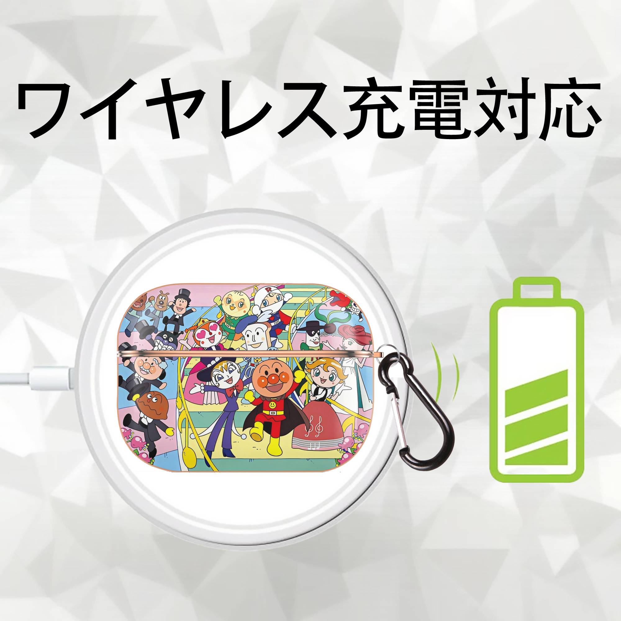 アンパンマン Anpanman 【AirPods Pro用】ハードシェル保護ケース｜耐衝撃・防指紋・カラビナ付き商品仕様