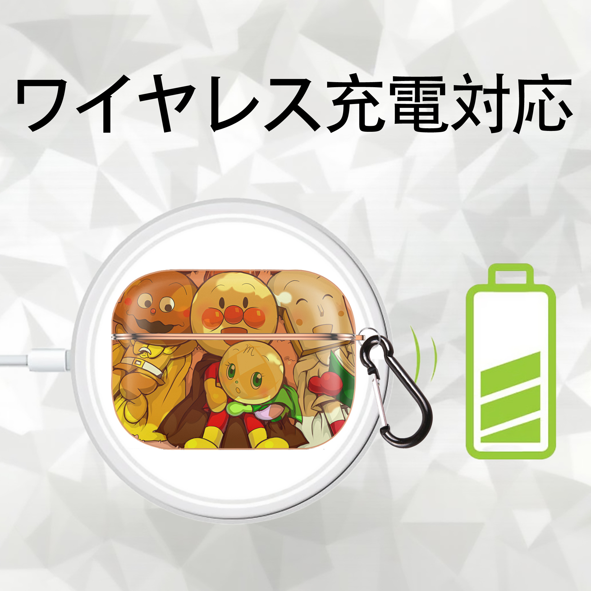 アンパンマン Anpanman 【AirPods Pro用】ハードシェル保護ケース｜耐衝撃・防指紋・カラビナ付き商品仕様