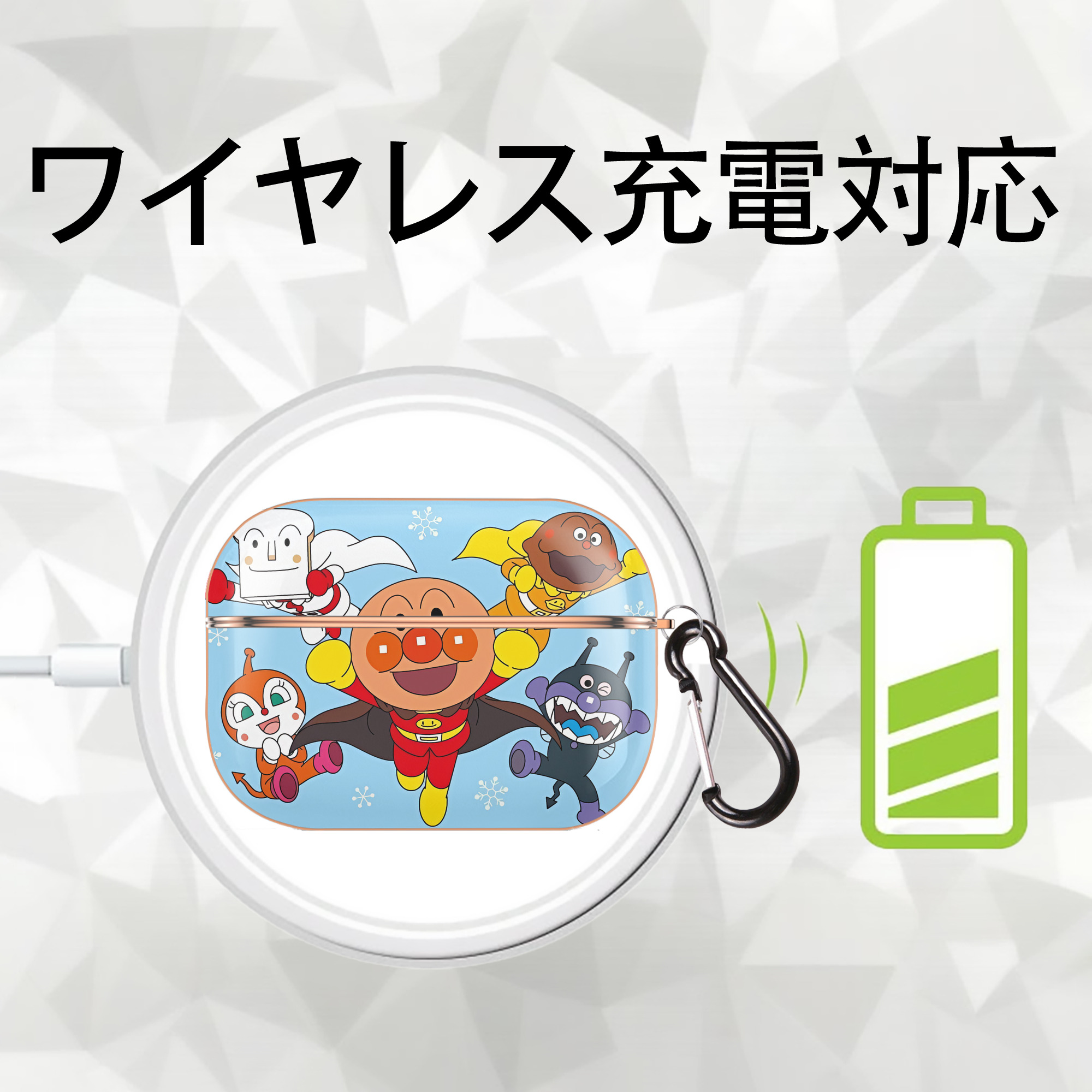 アンパンマン Anpanman 【AirPods Pro用】ハードシェル保護ケース｜耐衝撃・防指紋・カラビナ付き商品仕様