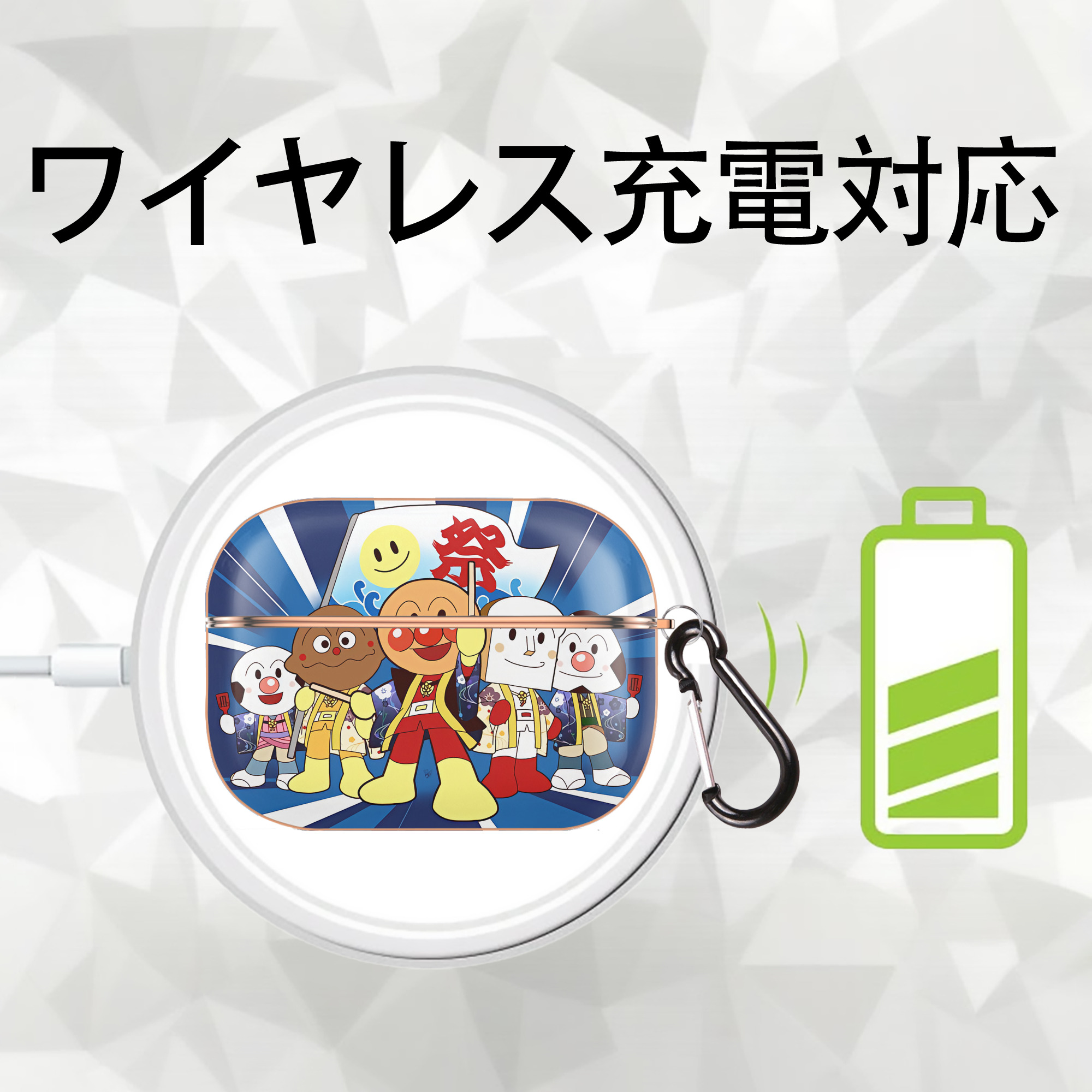 アンパンマン Anpanman 【AirPods Pro用】ハードシェル保護ケース｜耐衝撃・防指紋・カラビナ付き商品仕様