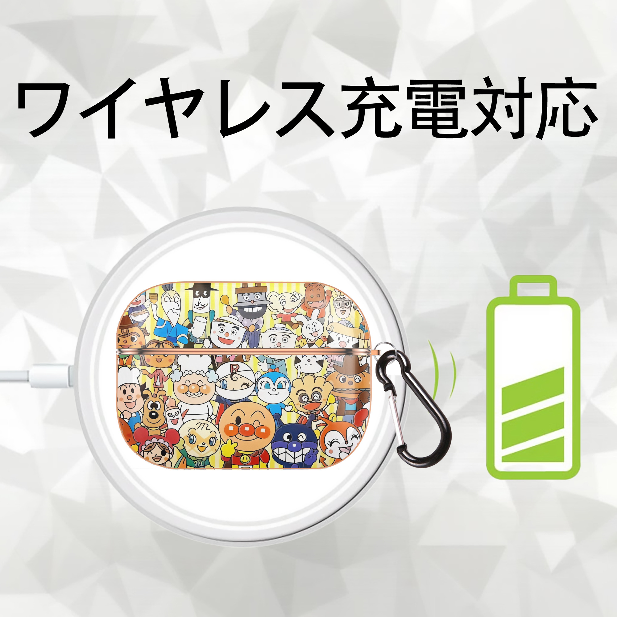 アンパンマン Anpanman 【AirPods Pro用】ハードシェル保護ケース｜耐衝撃・防指紋・カラビナ付き商品仕様