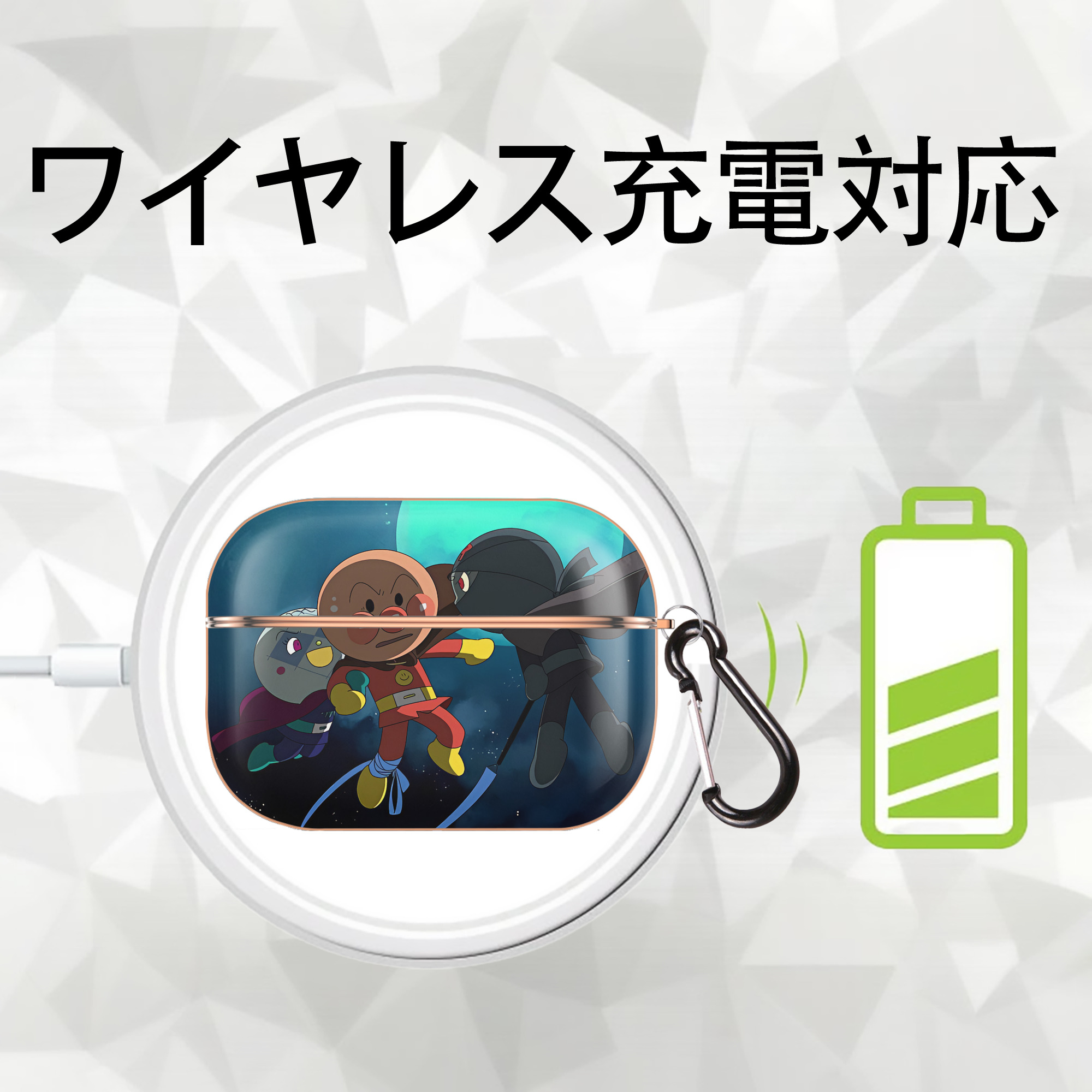 アンパンマン Anpanman 【AirPods Pro用】ハードシェル保護ケース｜耐衝撃・防指紋・カラビナ付き商品仕様
