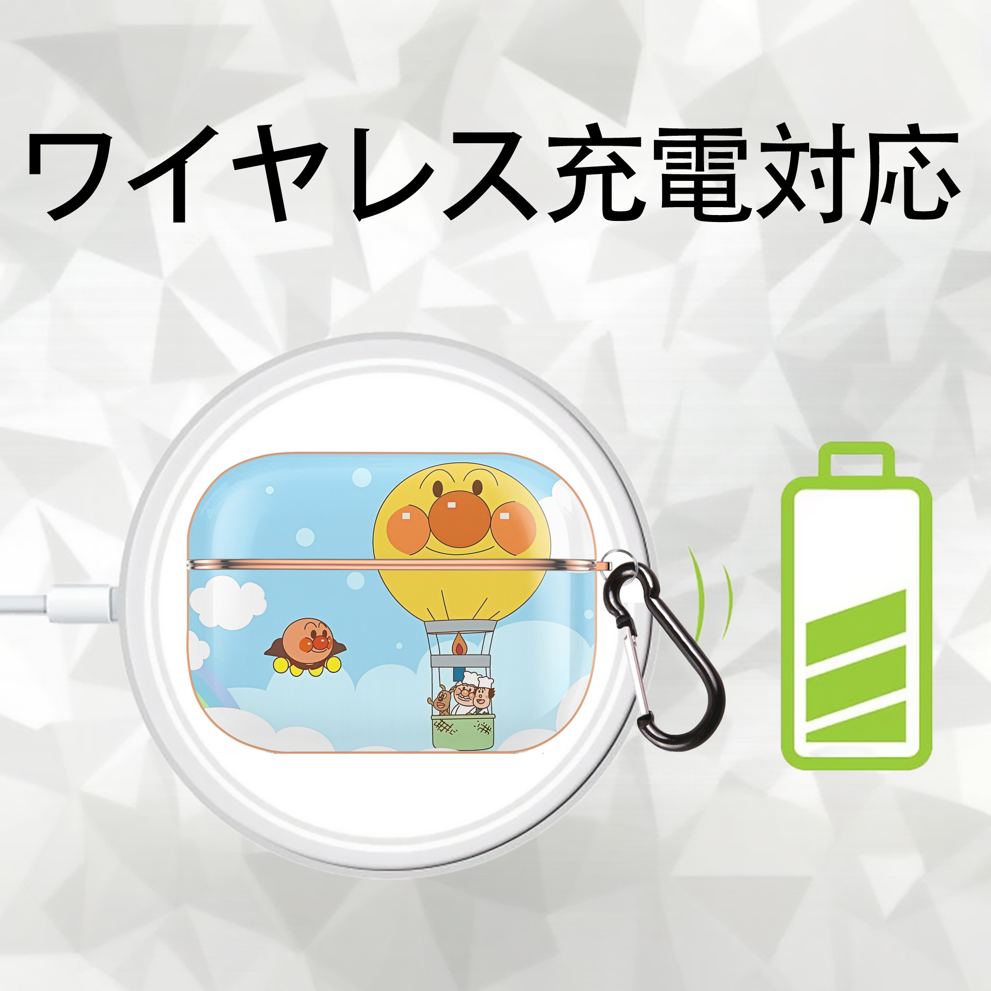 アンパンマン Anpanman 【AirPods Pro用】ハードシェル保護ケース｜耐衝撃・防指紋・カラビナ付き商品仕様