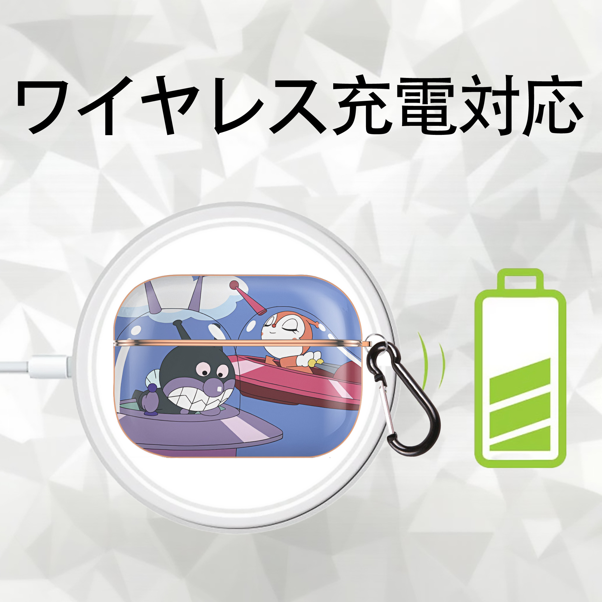 アンパンマン Anpanman 【AirPods Pro用】ハードシェル保護ケース｜耐衝撃・防指紋・カラビナ付き商品仕様