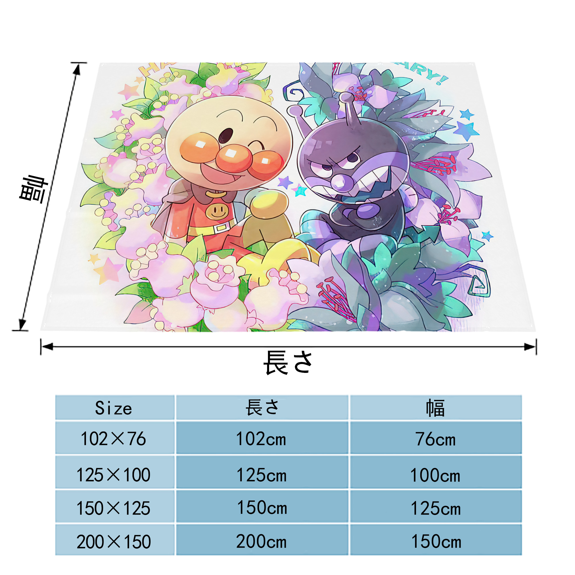 アンパンマン Anpanman フランネルブランケット・多サイズ対応（横型）