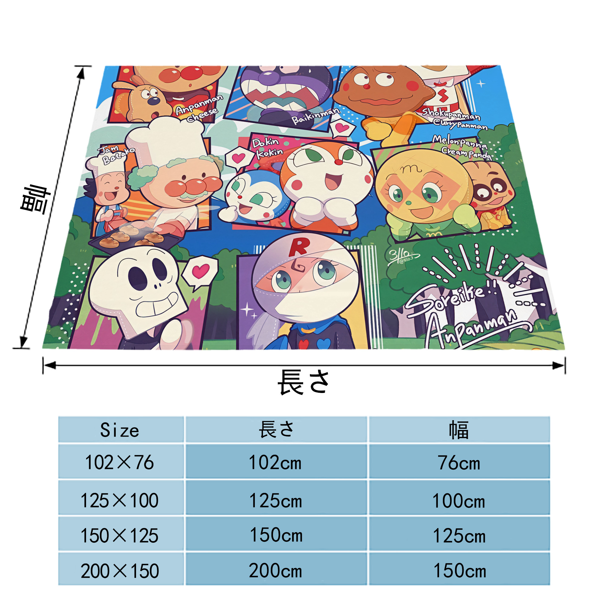 アンパンマン Anpanman フランネルブランケット・多サイズ対応（横型）