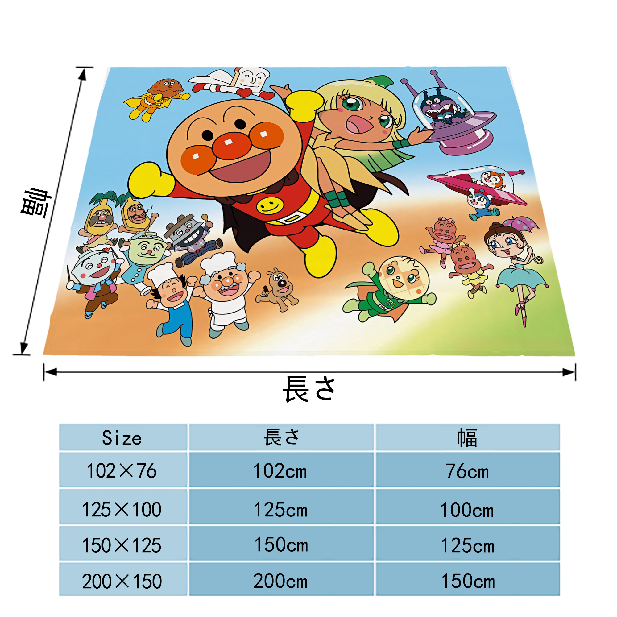 アンパンマン Anpanman フランネルブランケット・多サイズ対応（横型）