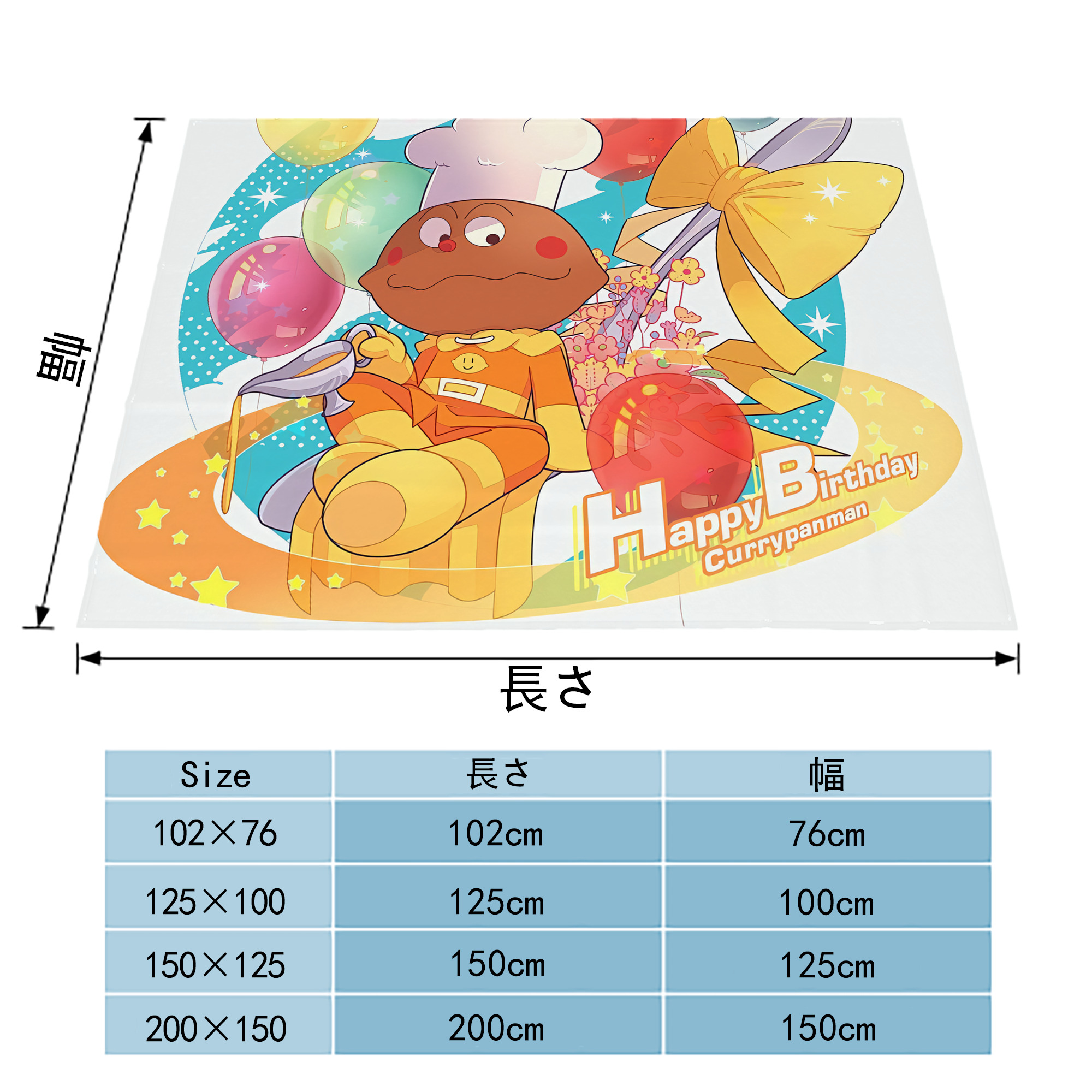 アンパンマン Anpanman フランネルブランケット・多サイズ対応（横型）