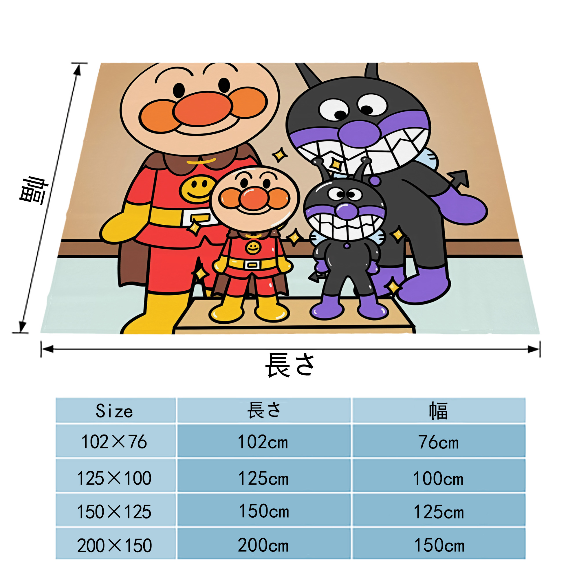 アンパンマン Anpanman フランネルブランケット・多サイズ対応（横型）
