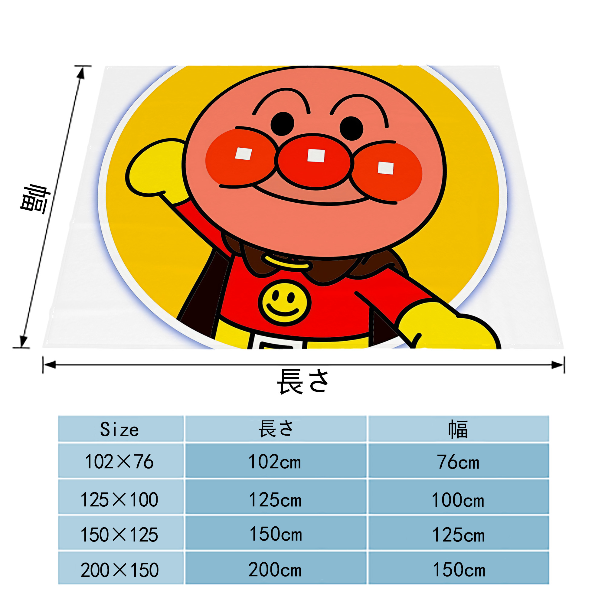 アンパンマン Anpanman フランネルブランケット・多サイズ対応（横型）