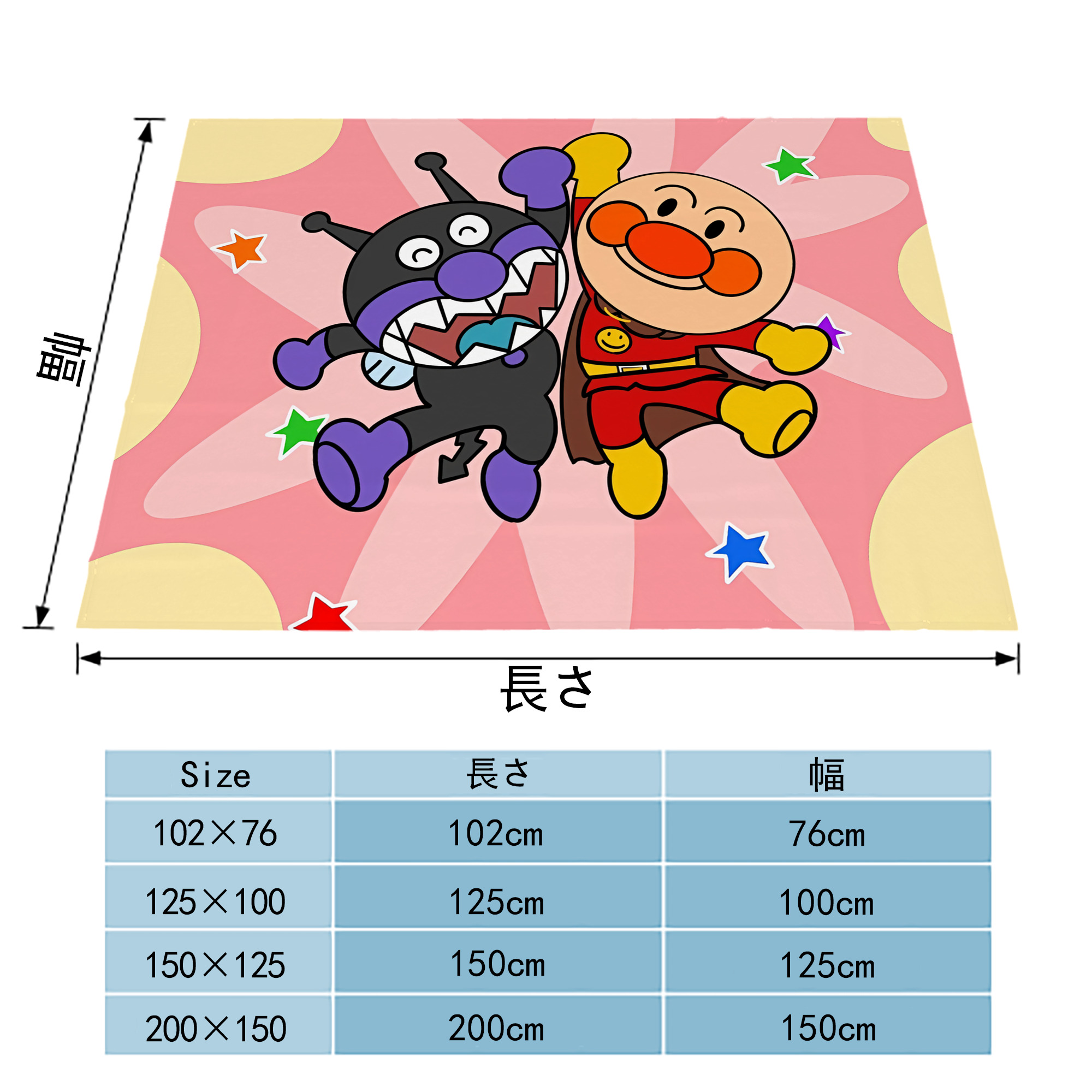 アンパンマン Anpanman フランネルブランケット・多サイズ対応（横型）