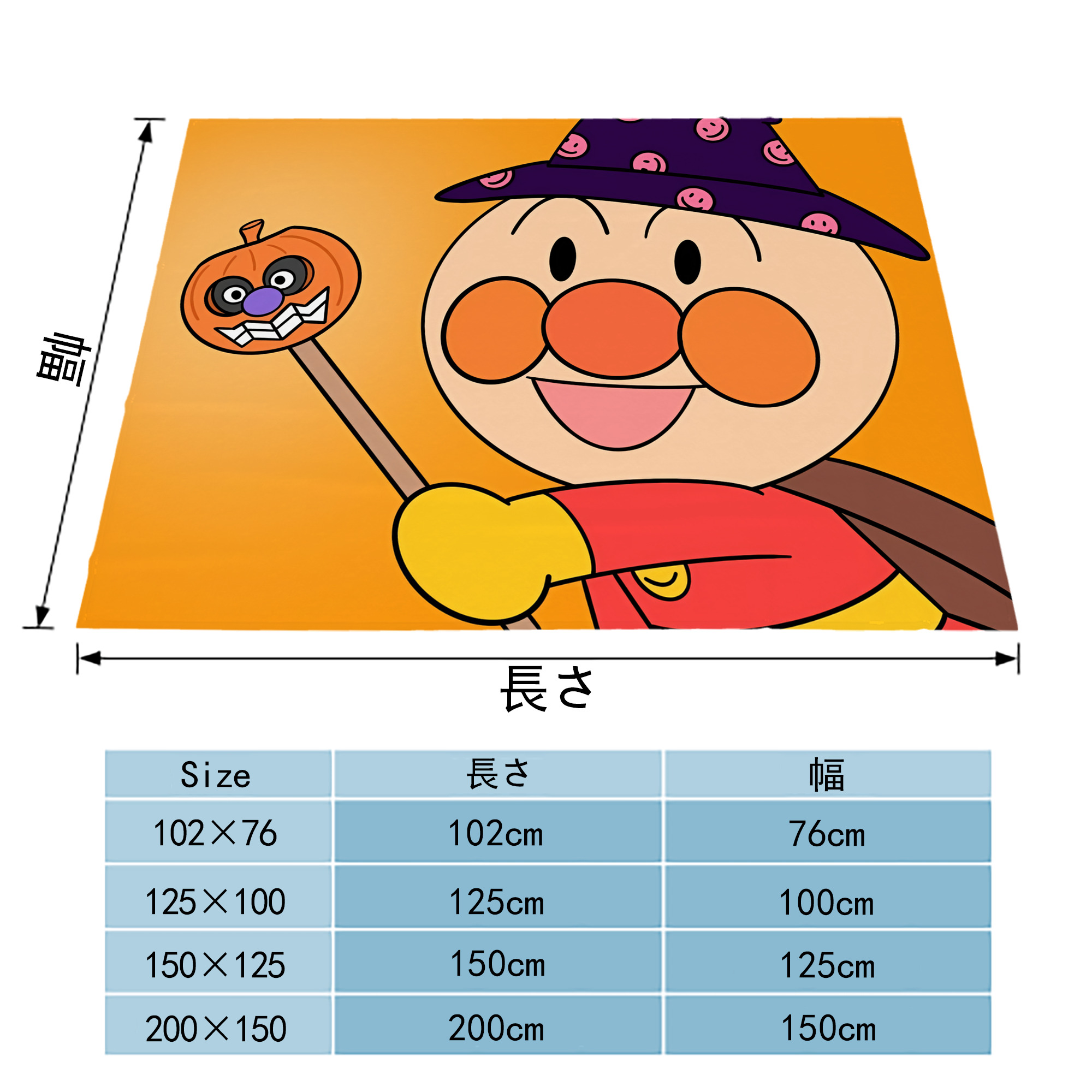 アンパンマン Anpanman フランネルブランケット・多サイズ対応（横型）