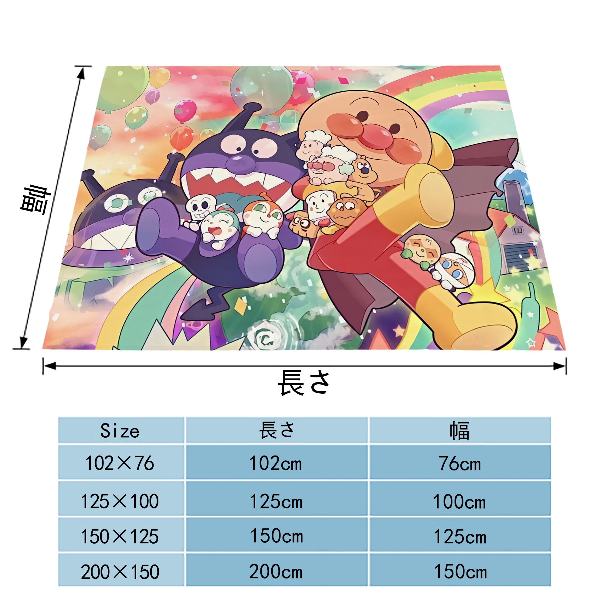 アンパンマン Anpanman フランネルブランケット・多サイズ対応（横型）