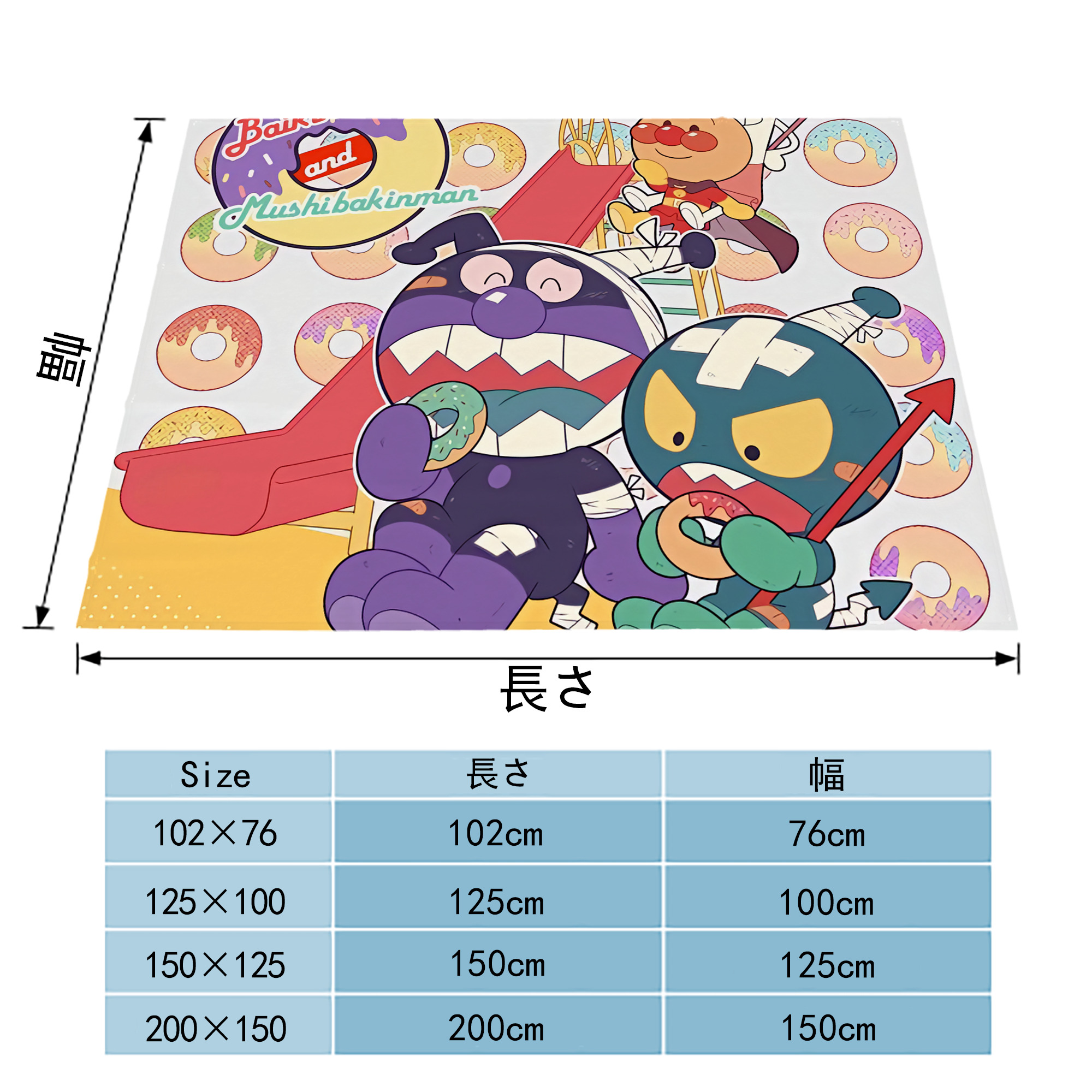 アンパンマン Anpanman フランネルブランケット・多サイズ対応（横型）