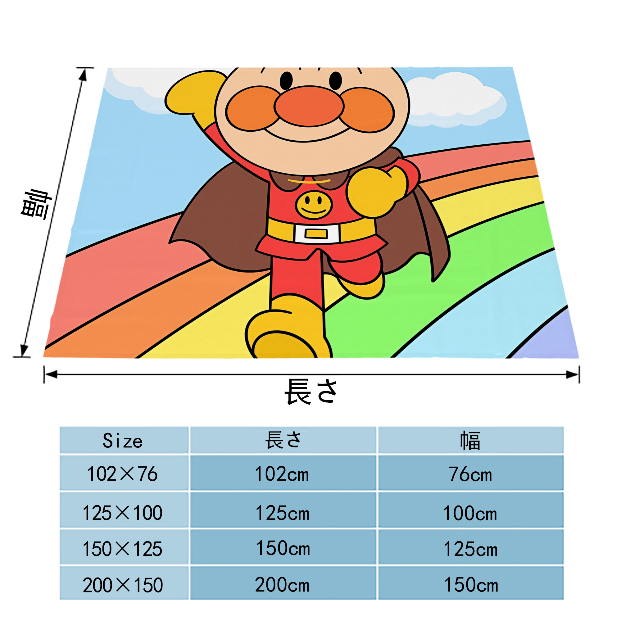 アンパンマン Anpanman フランネルブランケット・多サイズ対応（横型）