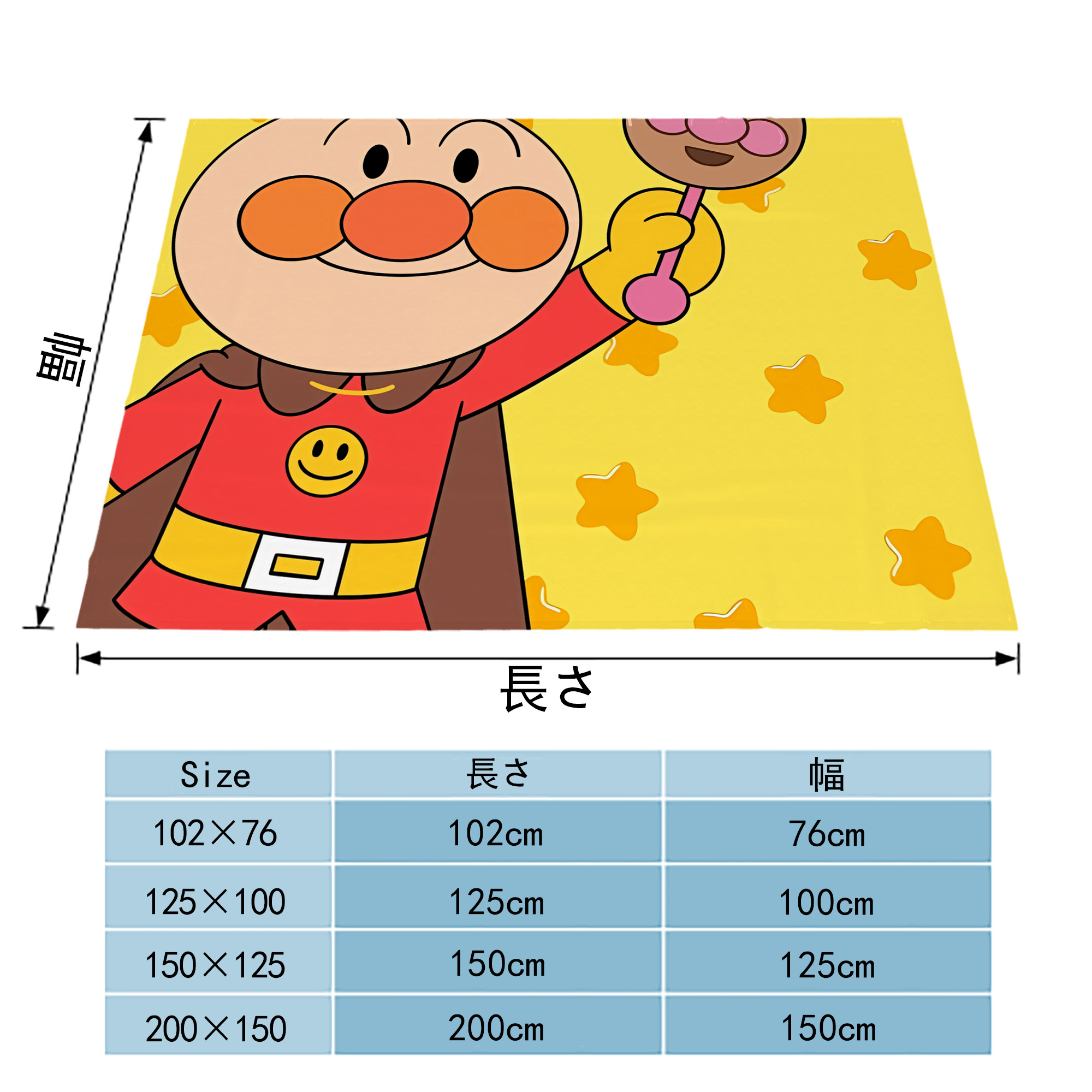 アンパンマン Anpanman フランネルブランケット・多サイズ対応（横型）