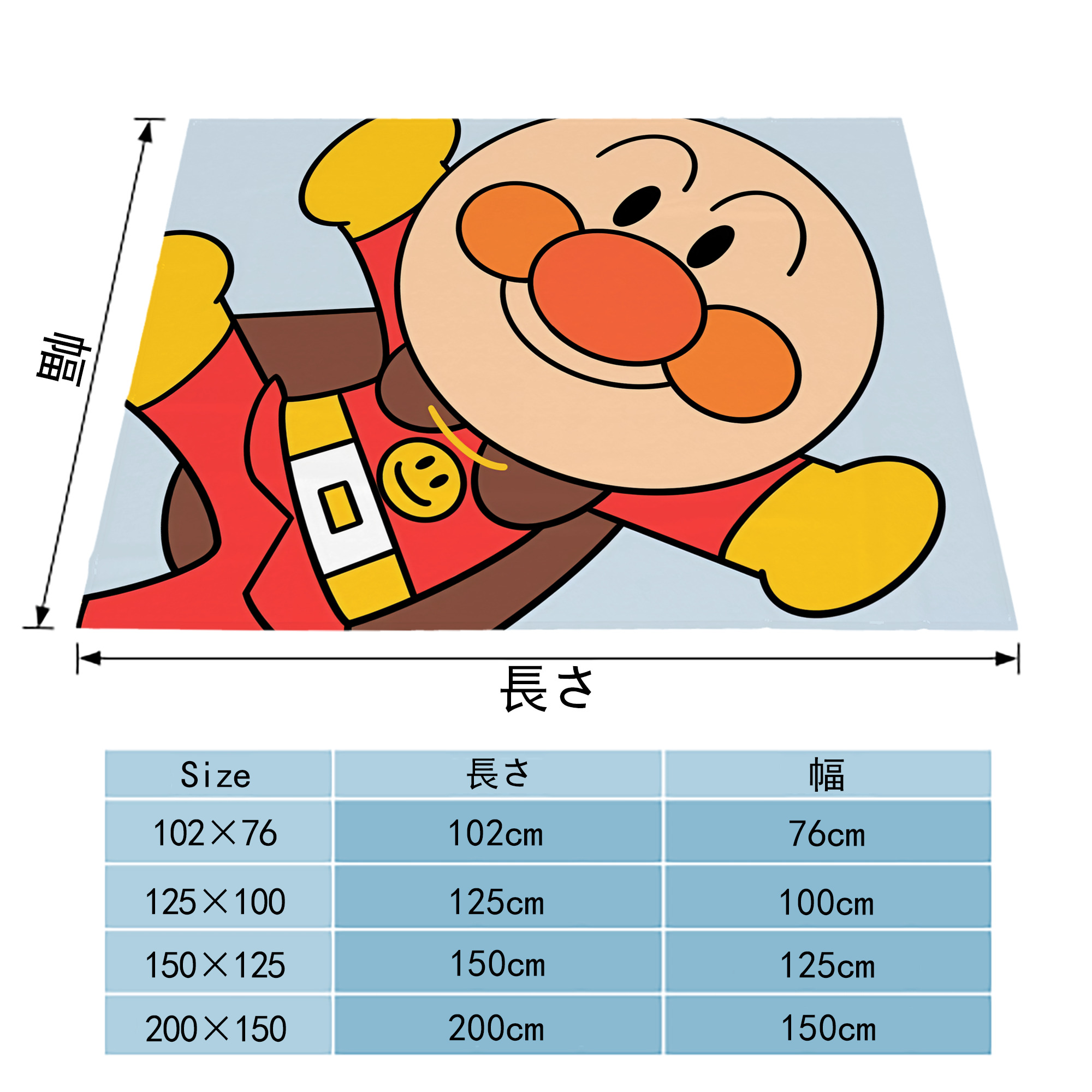 アンパンマン Anpanman フランネルブランケット・多サイズ対応（横型）