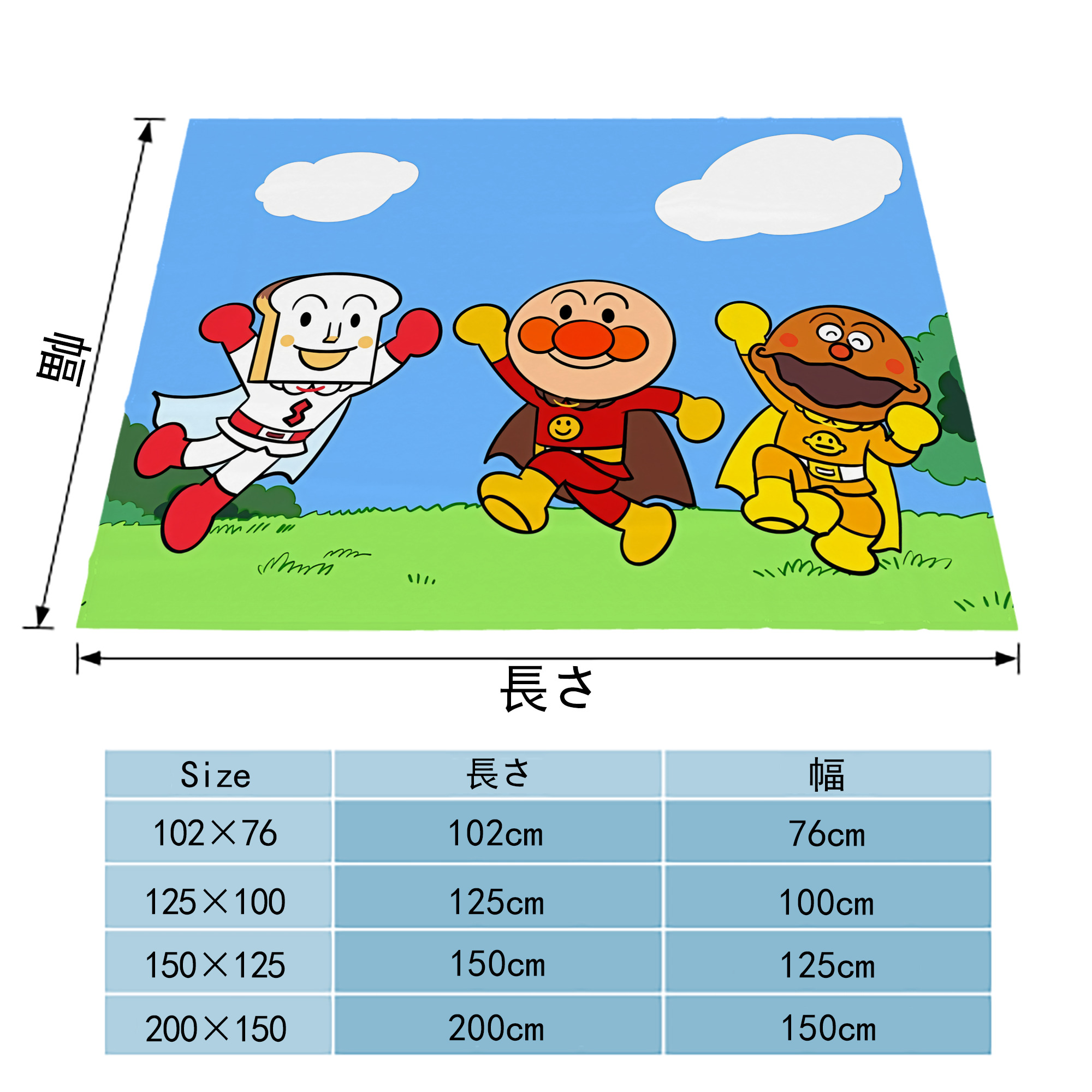アンパンマン Anpanman フランネルブランケット・多サイズ対応（横型）