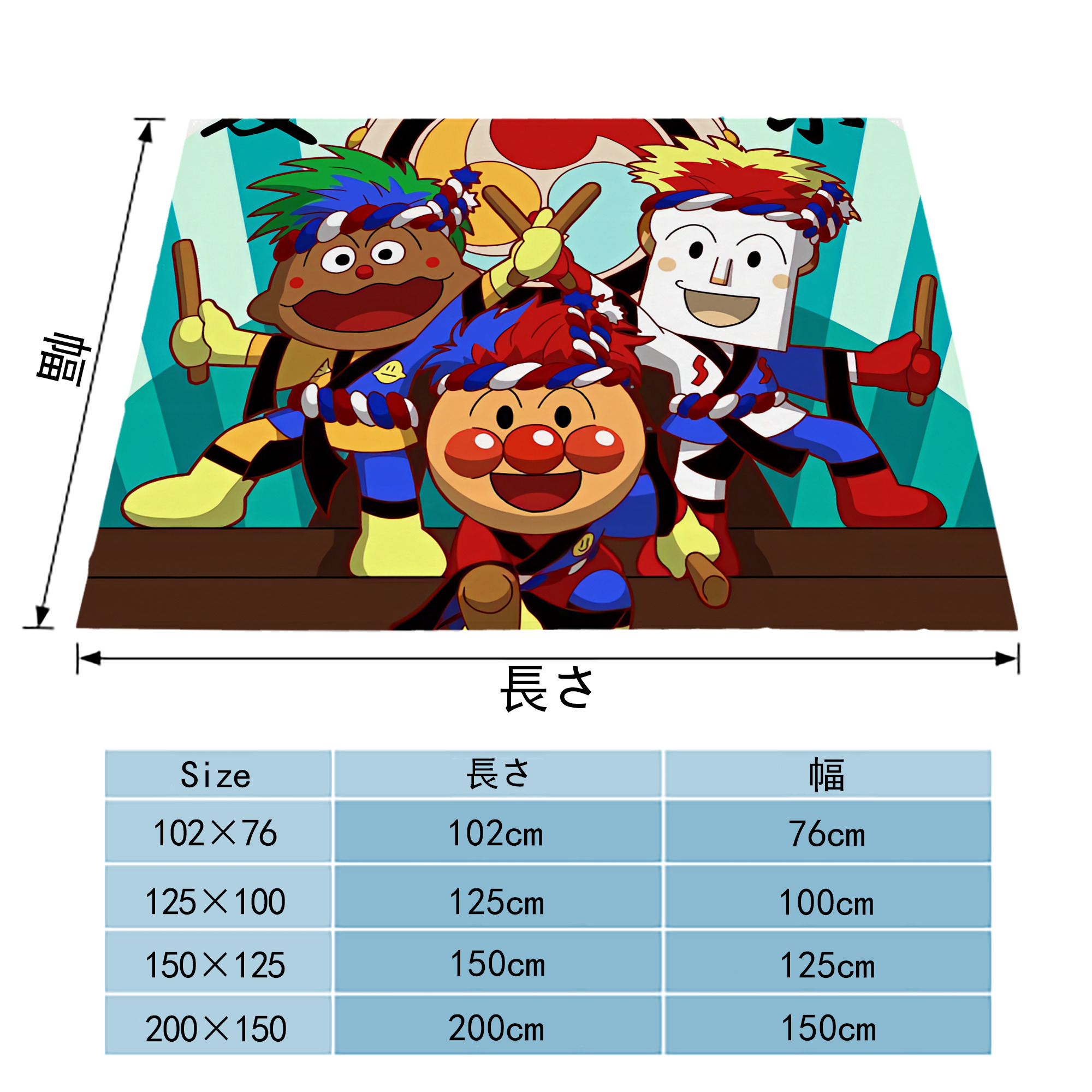 アンパンマン Anpanman フランネルブランケット・多サイズ対応（横型）