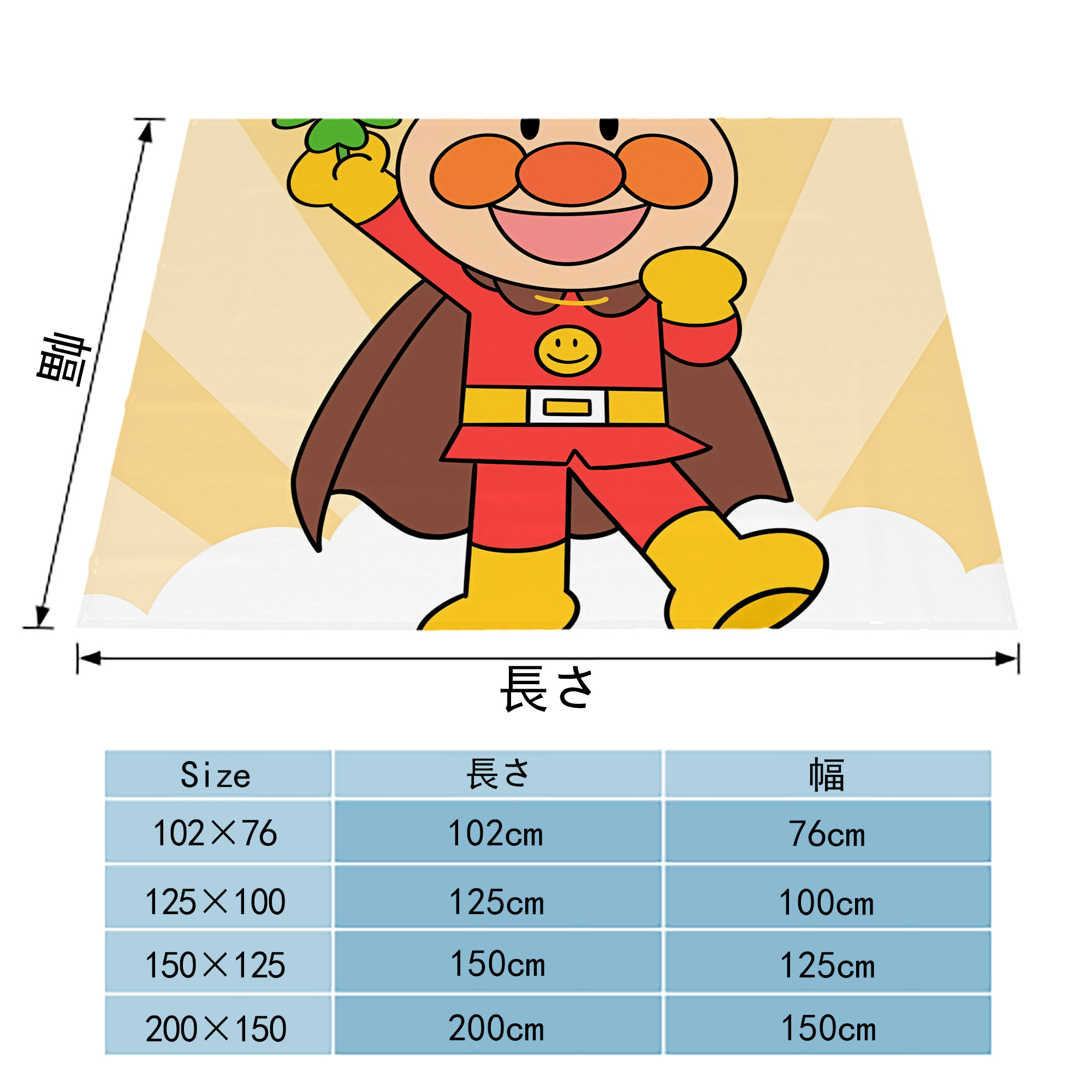 アンパンマン Anpanman フランネルブランケット・多サイズ対応（横型）
