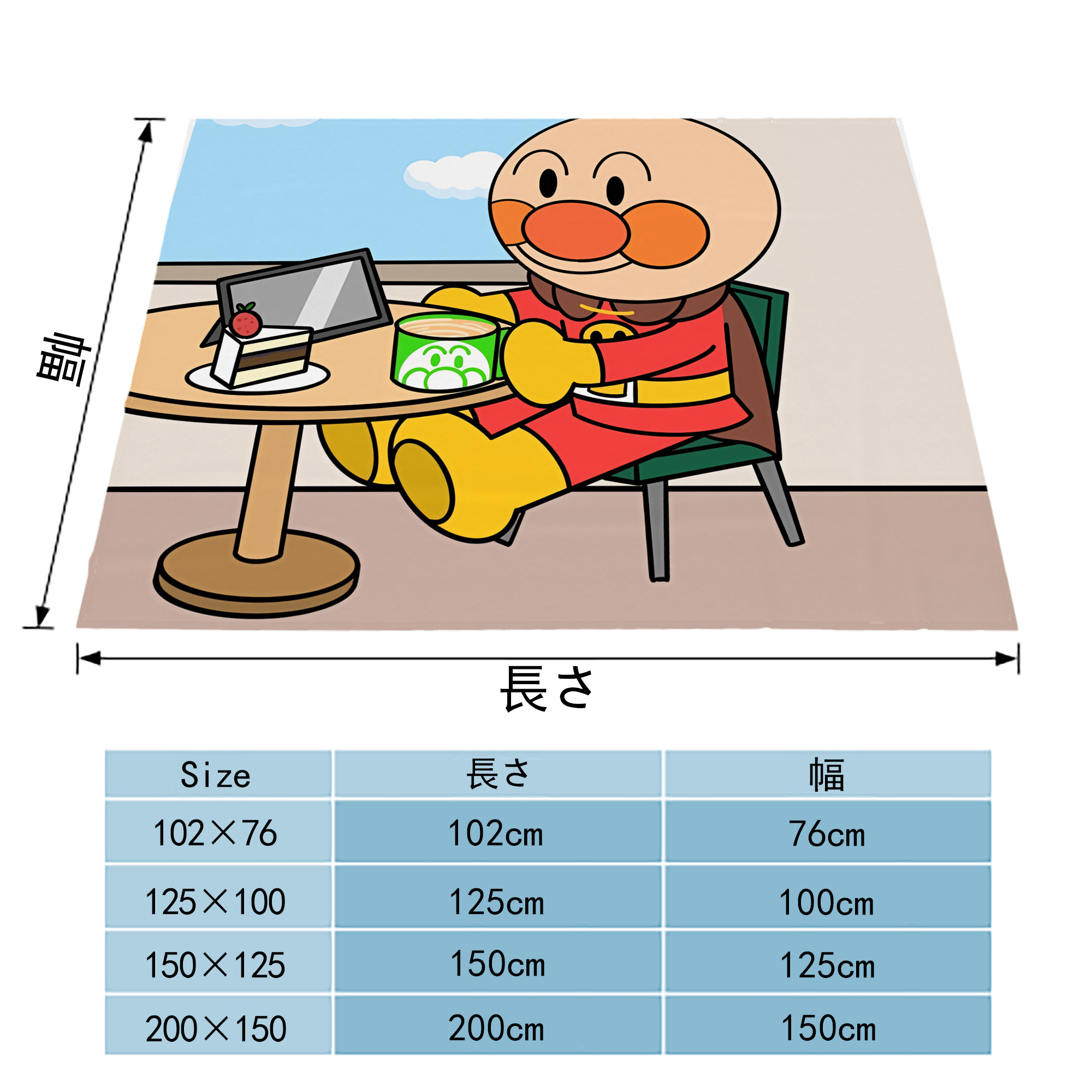 アンパンマン Anpanman フランネルブランケット・多サイズ対応（横型）
