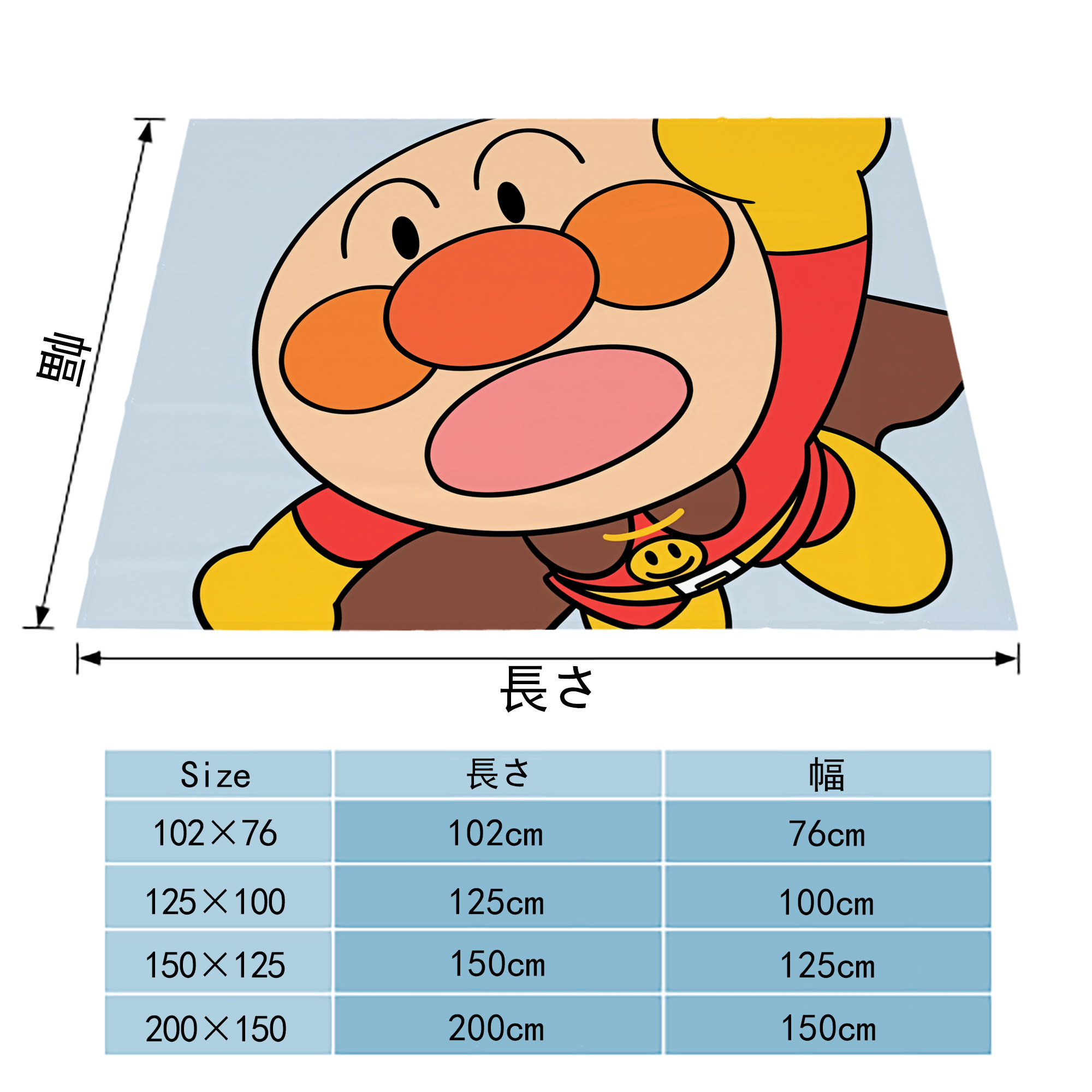 アンパンマン Anpanman フランネルブランケット・多サイズ対応（横型）