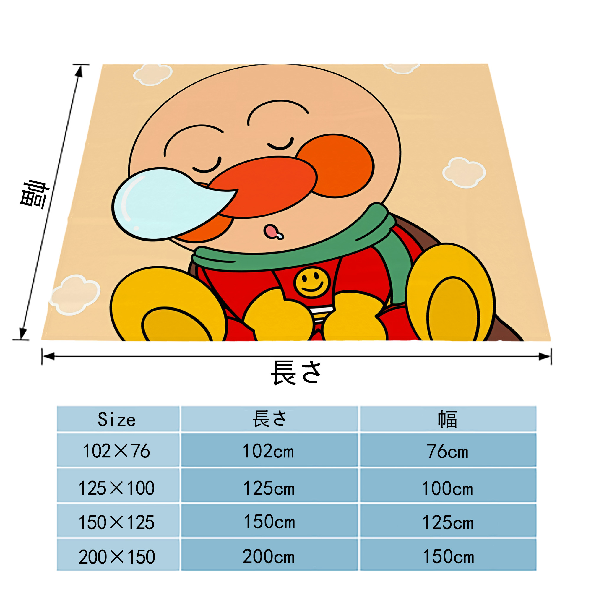 アンパンマン Anpanman フランネルブランケット・多サイズ対応（横型）