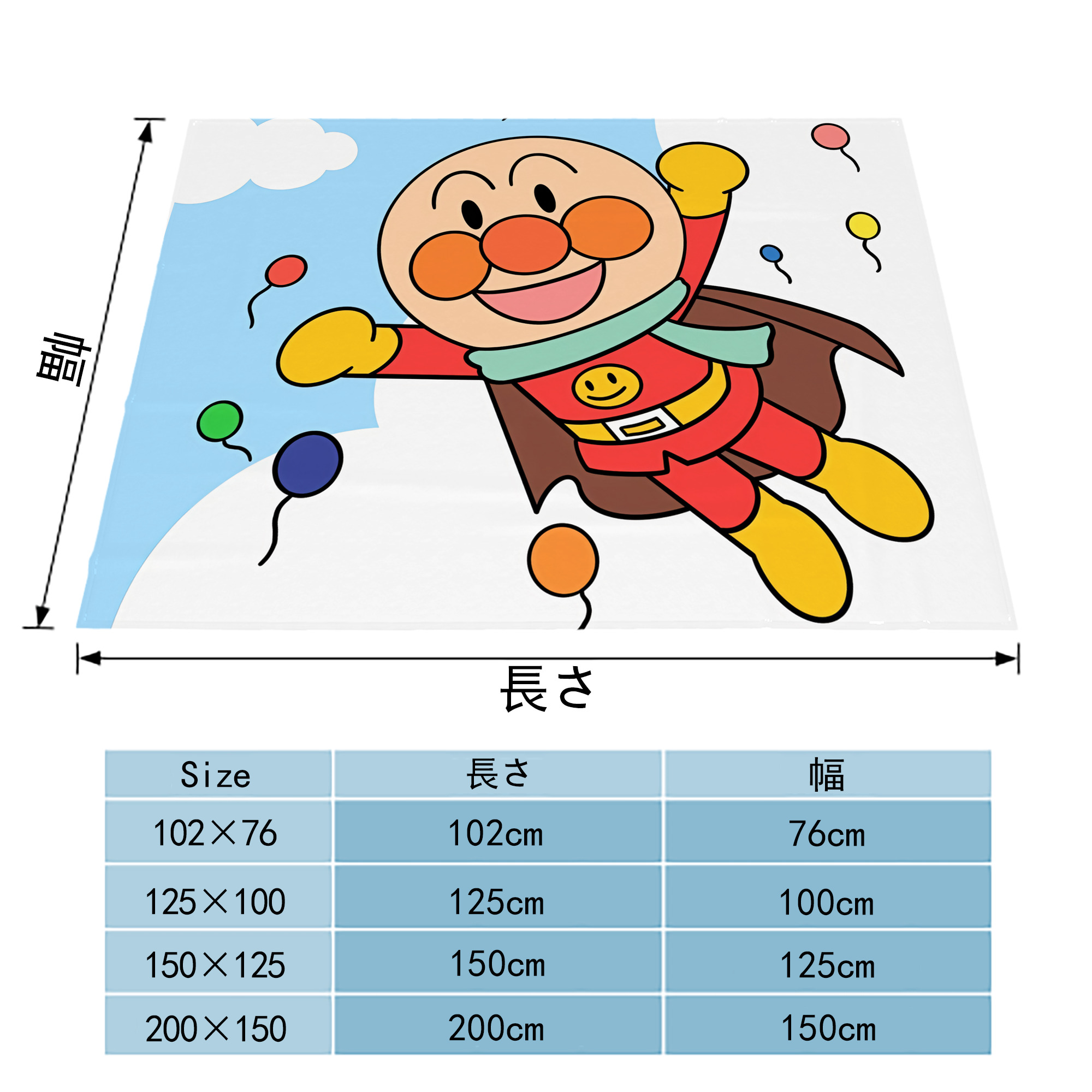 アンパンマン Anpanman フランネルブランケット・多サイズ対応（横型）