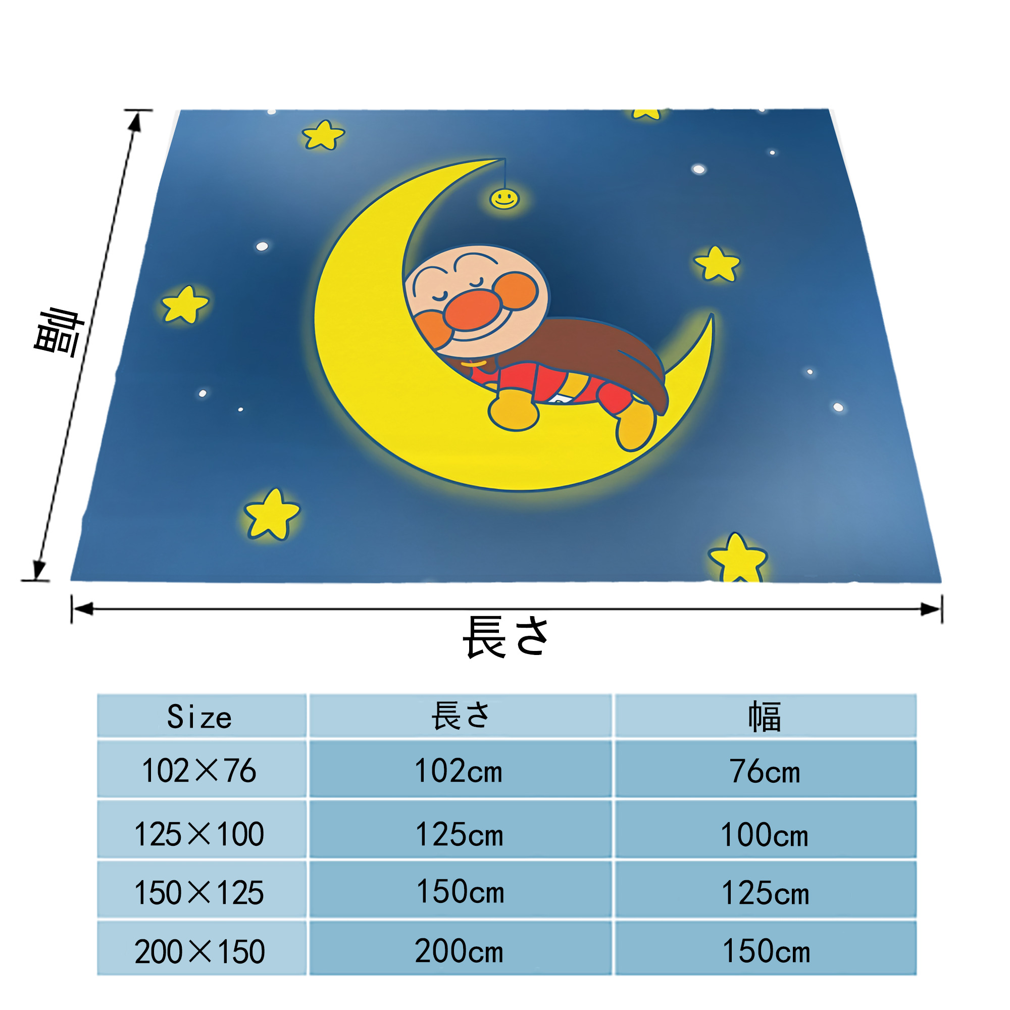 アンパンマン Anpanman フランネルブランケット・多サイズ対応（横型）