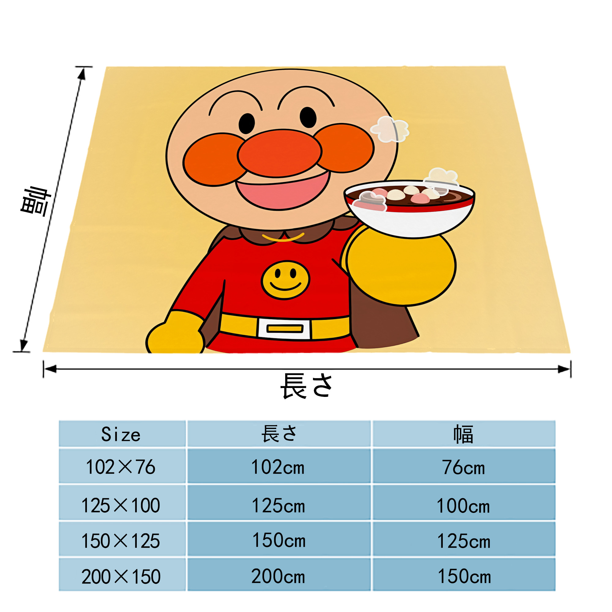 アンパンマン Anpanman フランネルブランケット・多サイズ対応（横型）