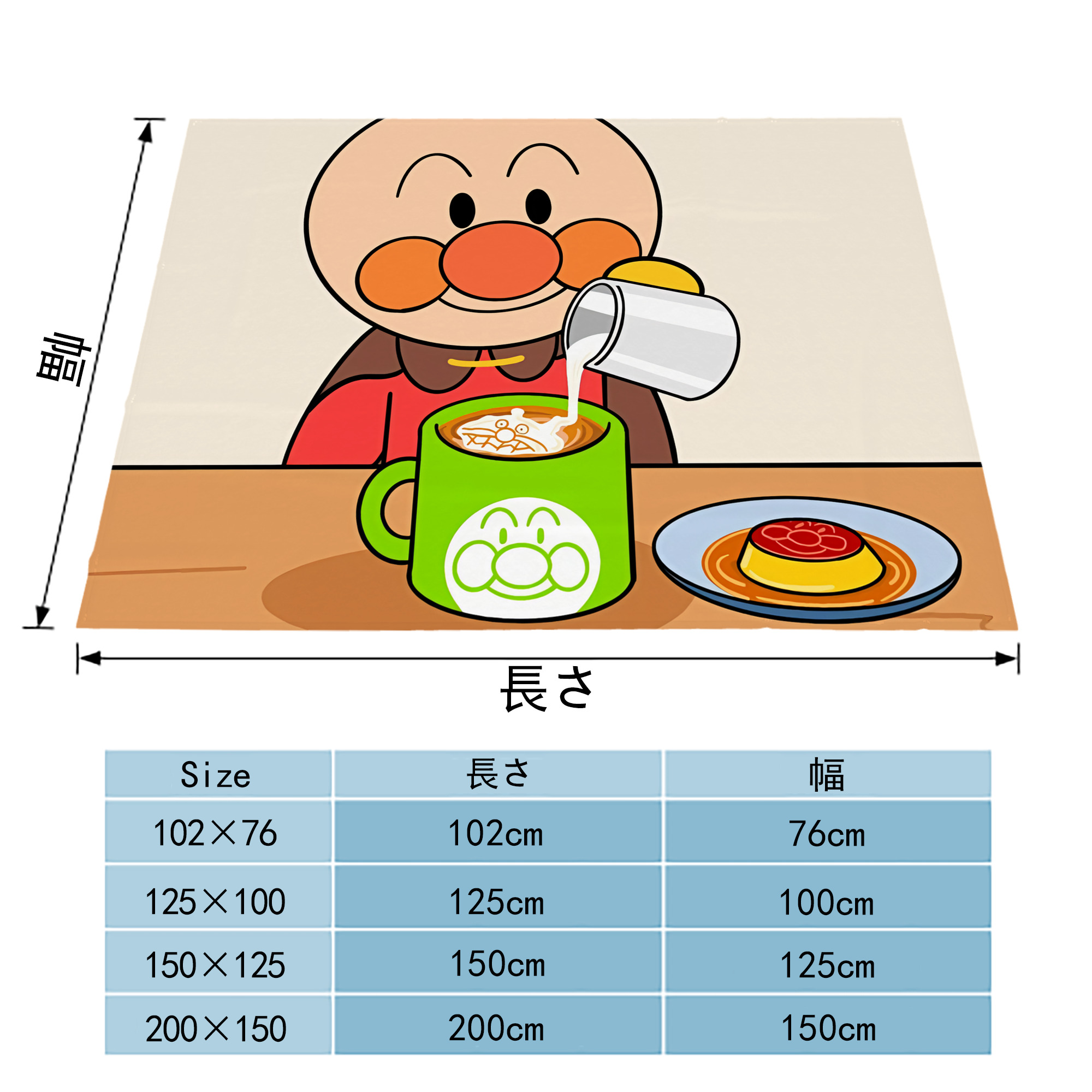 アンパンマン Anpanman フランネルブランケット・多サイズ対応（横型）