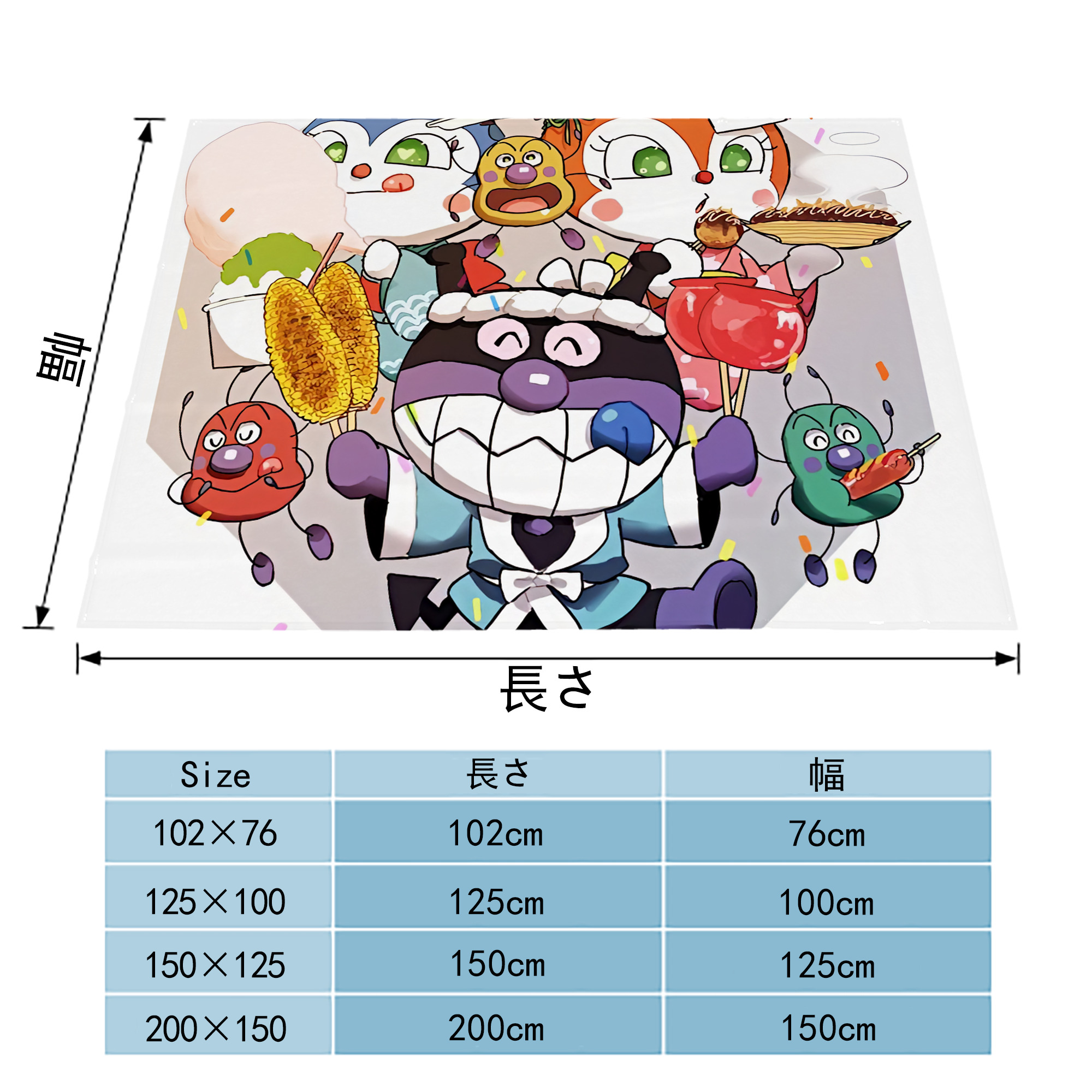アンパンマン Anpanman フランネルブランケット・多サイズ対応（横型）