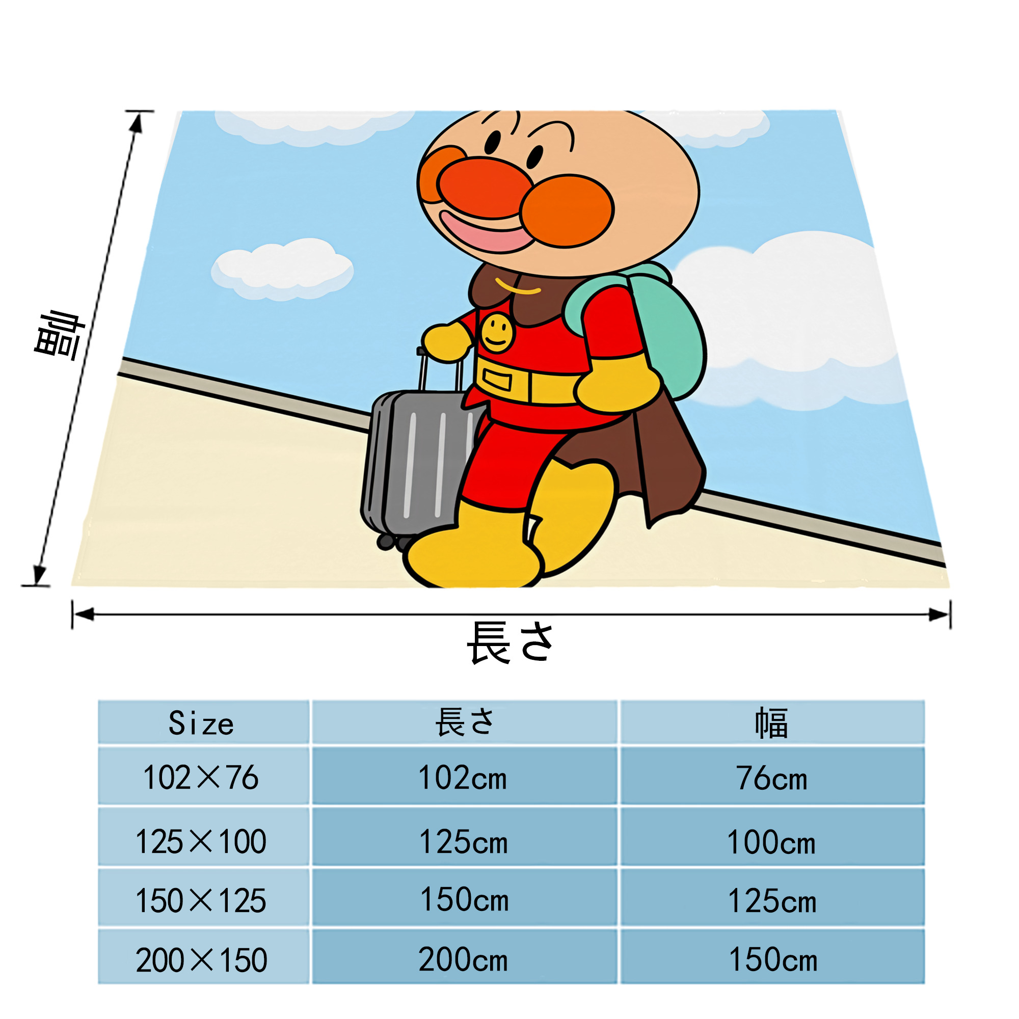 アンパンマン Anpanman フランネルブランケット・多サイズ対応（横型）